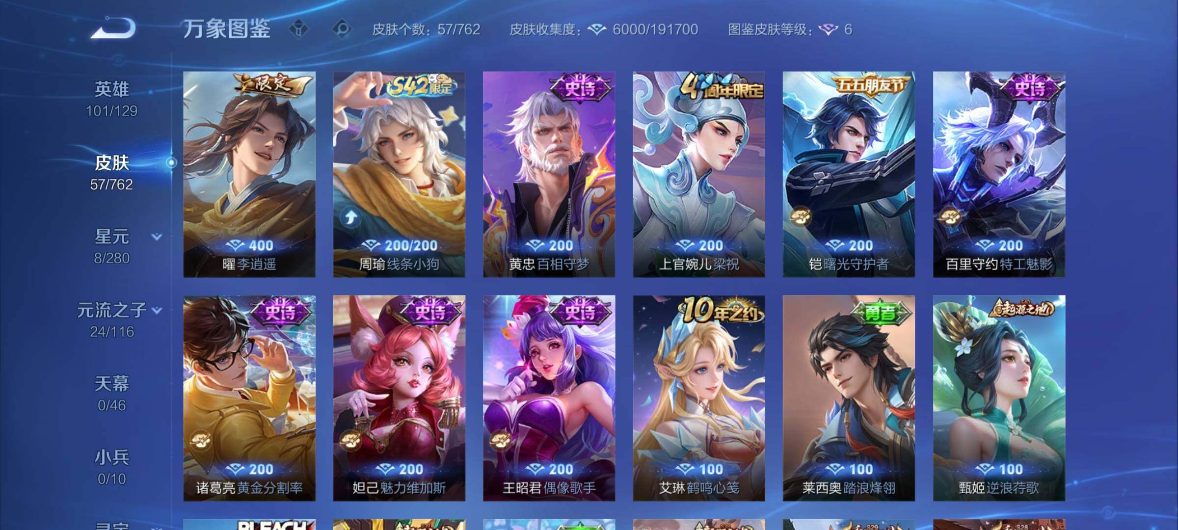 WZCMW4123092王者荣耀账号详情图6 WZCMW4123092王者荣耀账号详情图6