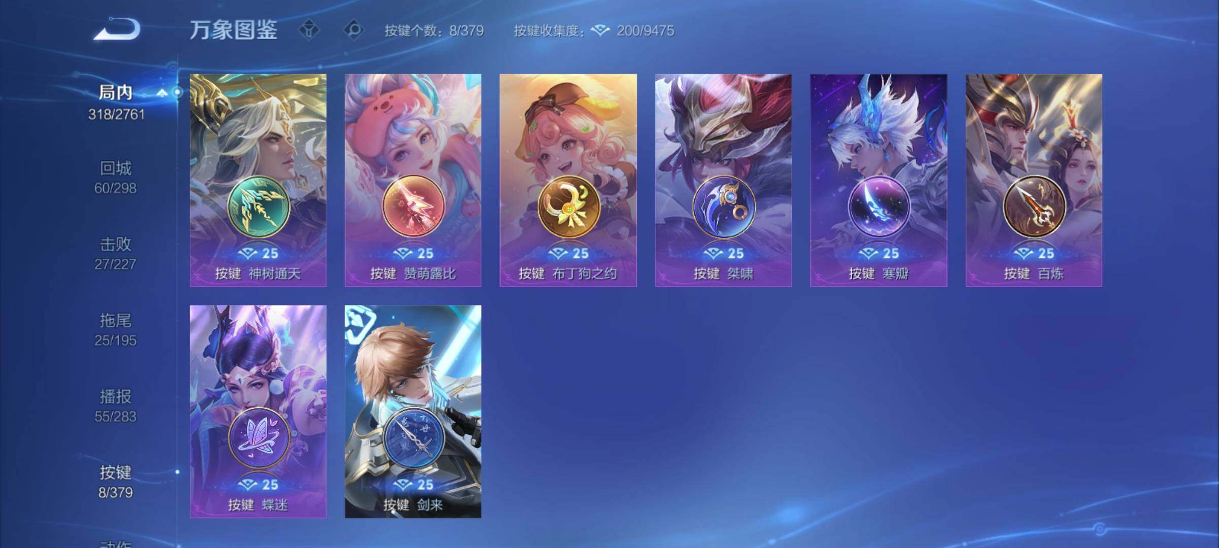 WZCMY4122265王者荣耀账号详情图15 WZCMY4122265王者荣耀账号详情图15