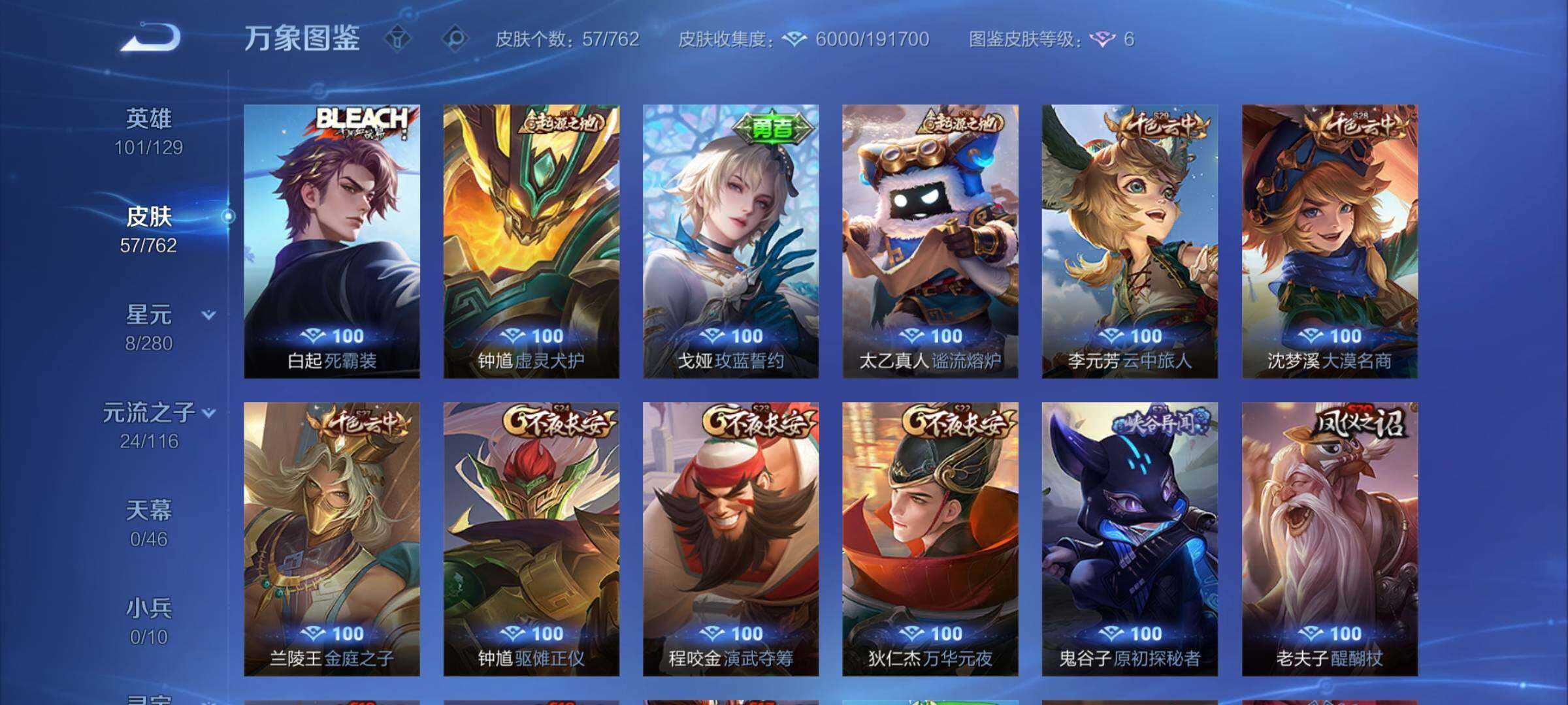 WZCMW4123092王者荣耀账号详情图7 WZCMW4123092王者荣耀账号详情图7