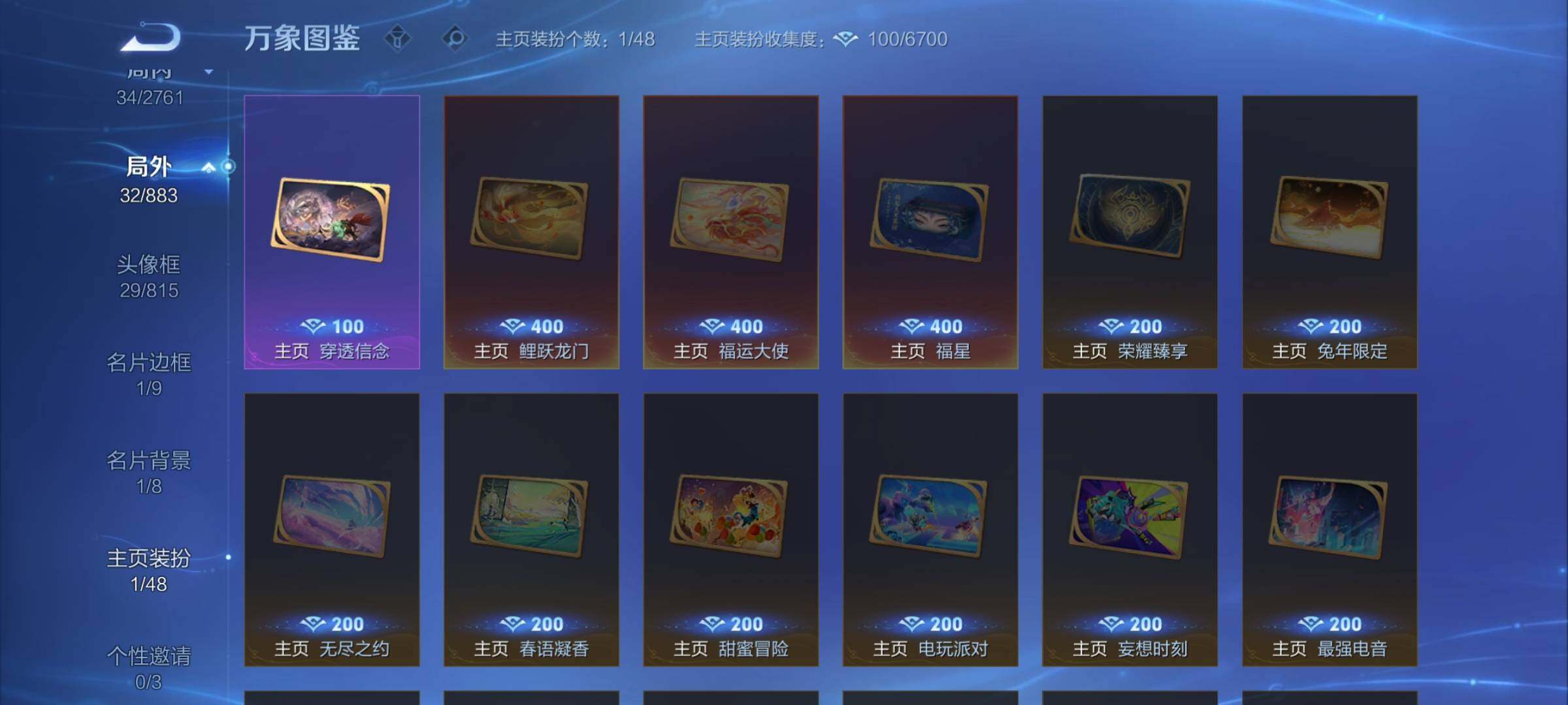 WZCMW4123092王者荣耀账号详情图11 WZCMW4123092王者荣耀账号详情图11