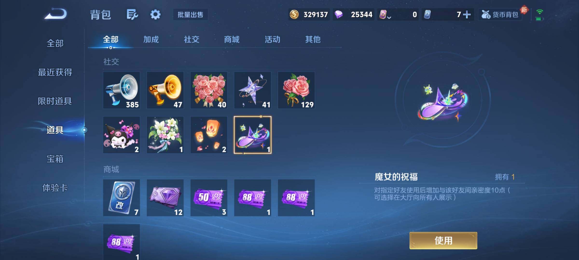 WZCMY4122288王者荣耀账号详情图19