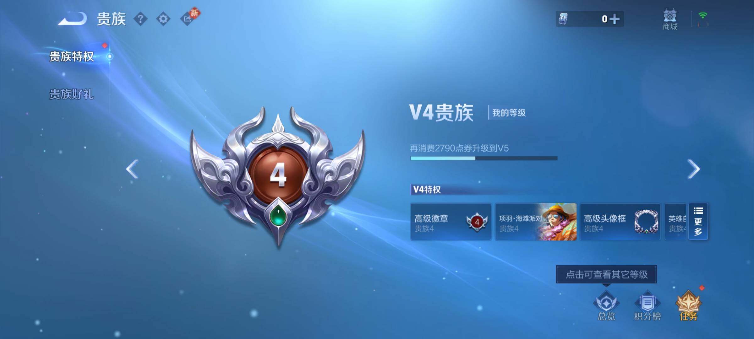 WZCMW4123092王者荣耀账号详情图14 WZCMW4123092王者荣耀账号详情图14