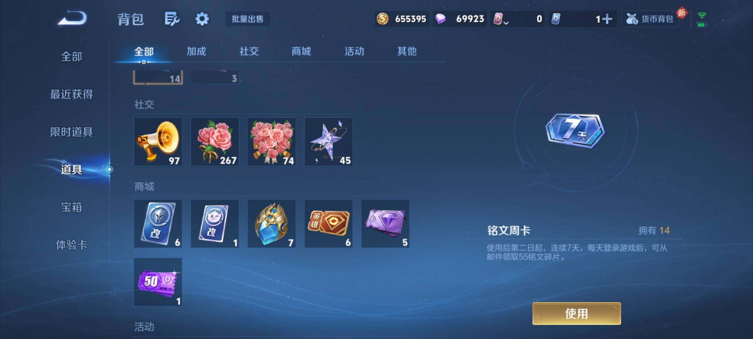 WZCMY4122265王者荣耀账号详情图19 WZCMY4122265王者荣耀账号详情图19