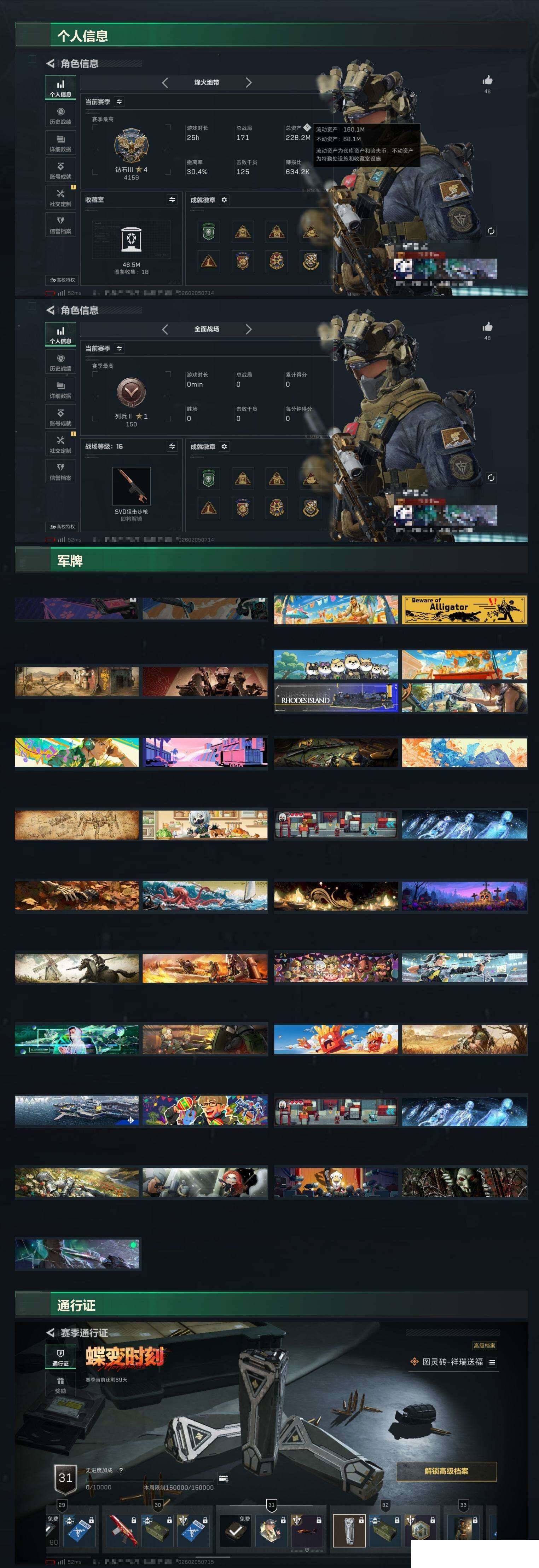 SJZCMW439613三角洲行动账号详情图10