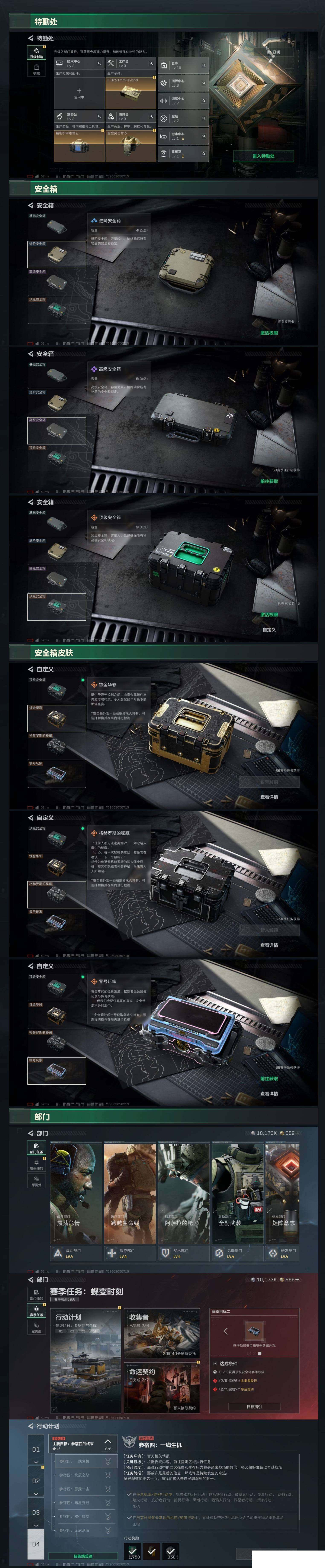 SJZCMW439613三角洲行动账号详情图12