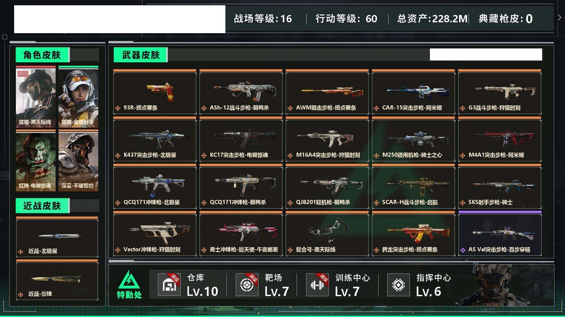 SJZCMW439613三角洲行动账号详情图5