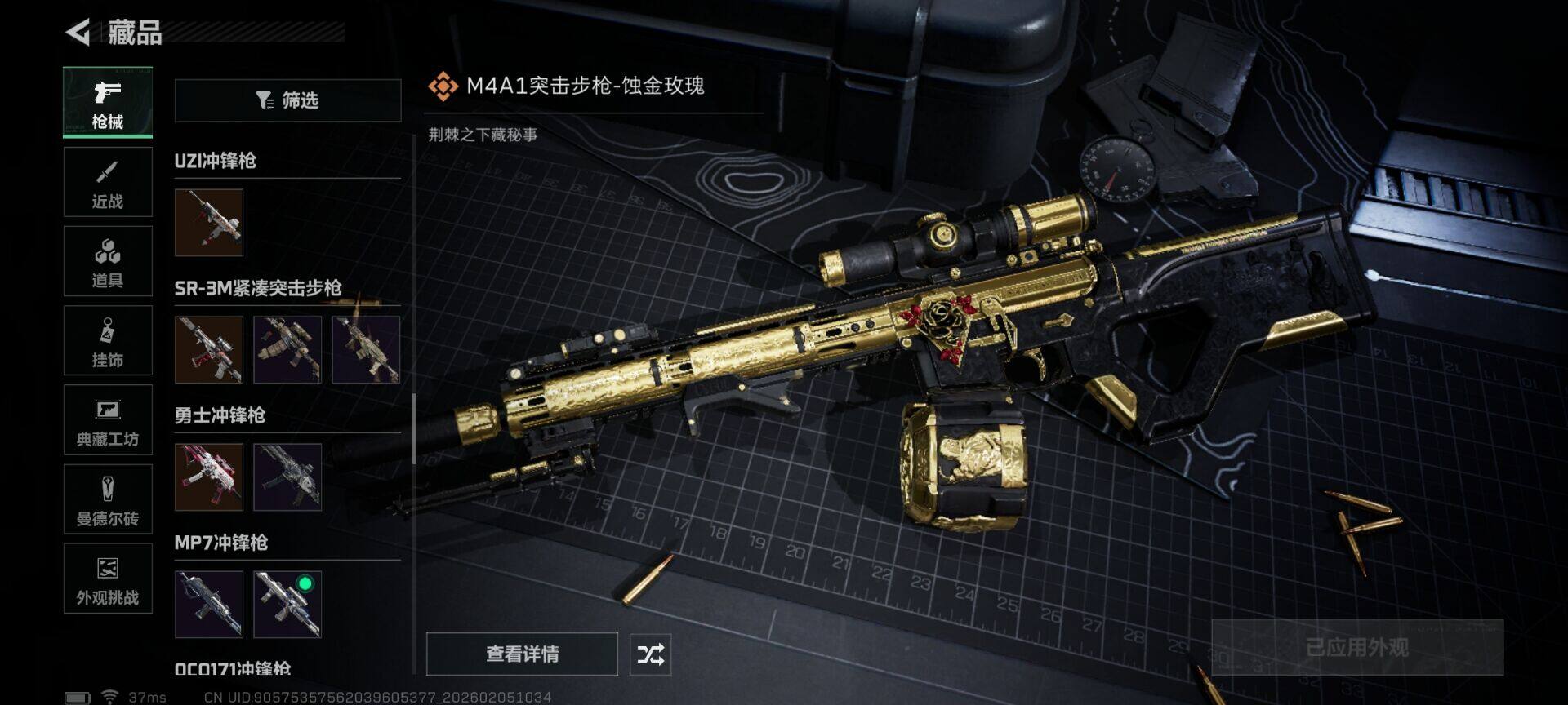 SJZQM437156三角洲行动账号详情图6