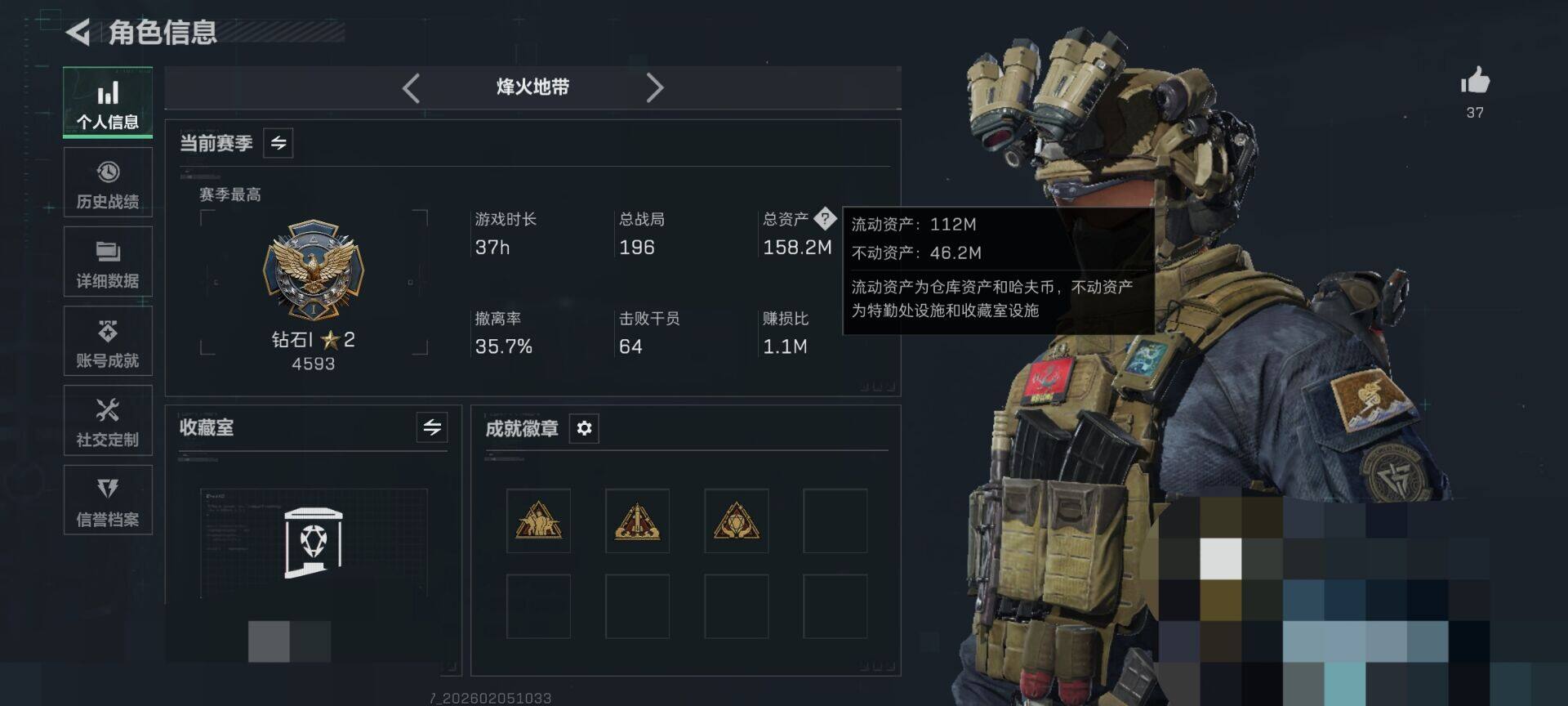 SJZQM437156三角洲行动账号详情图15