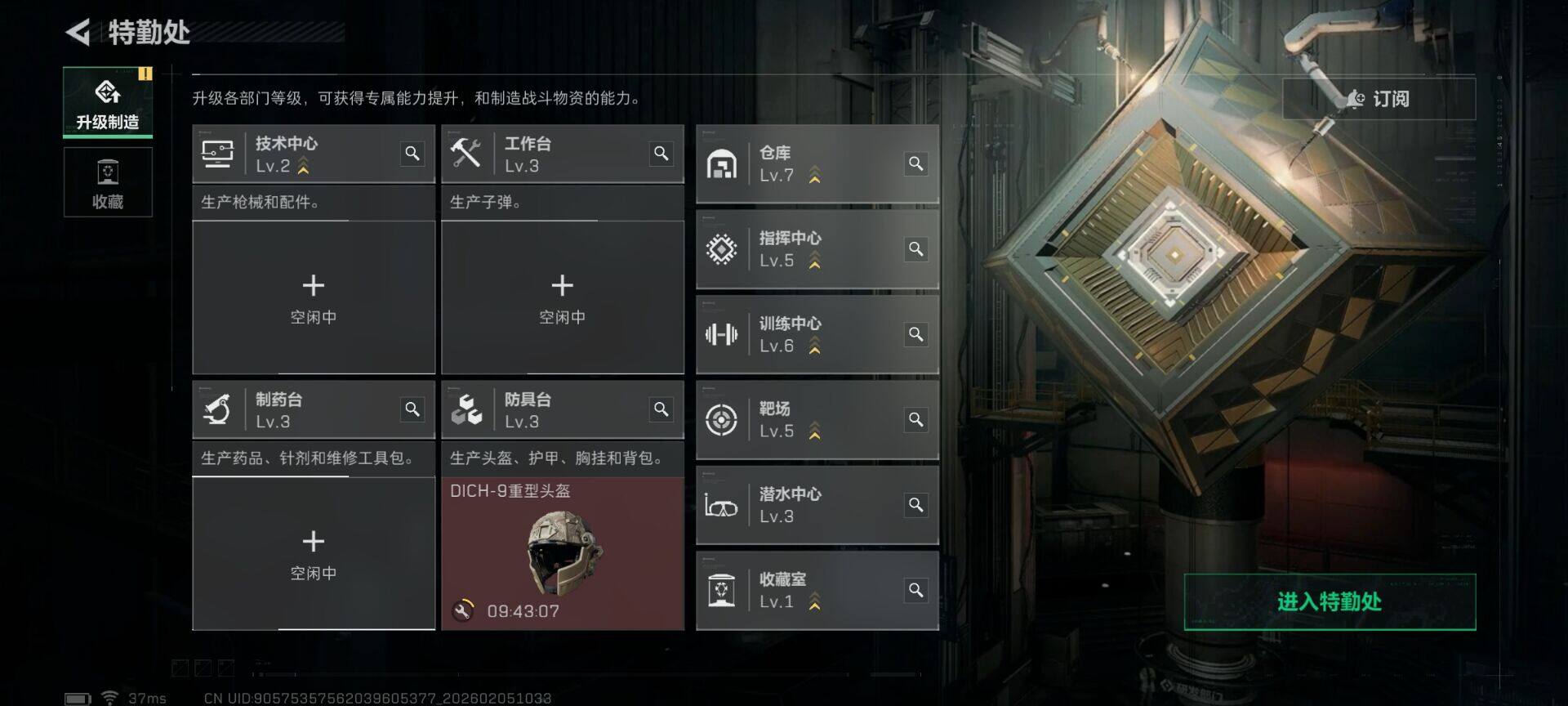 SJZQM437156三角洲行动账号详情图16