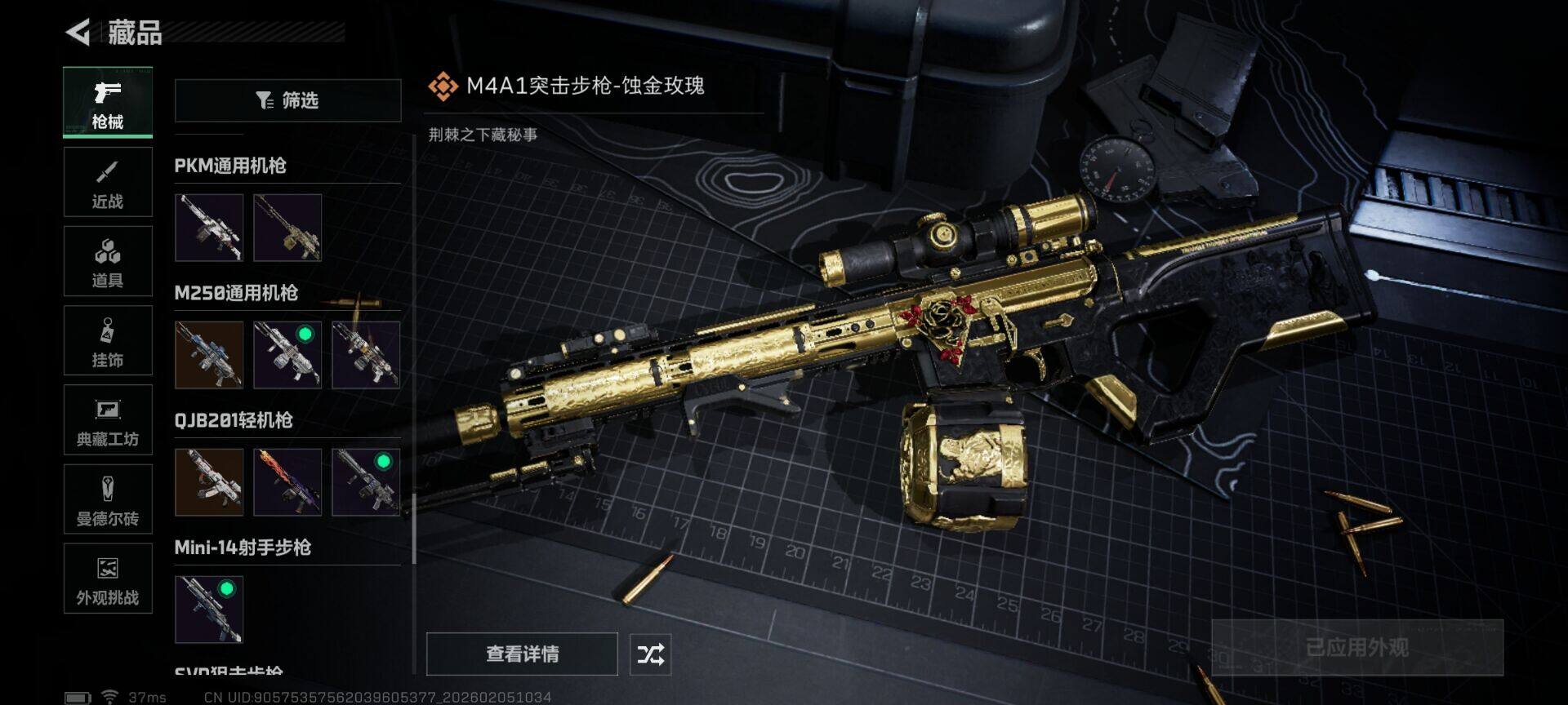 SJZQM437156三角洲行动账号详情图19