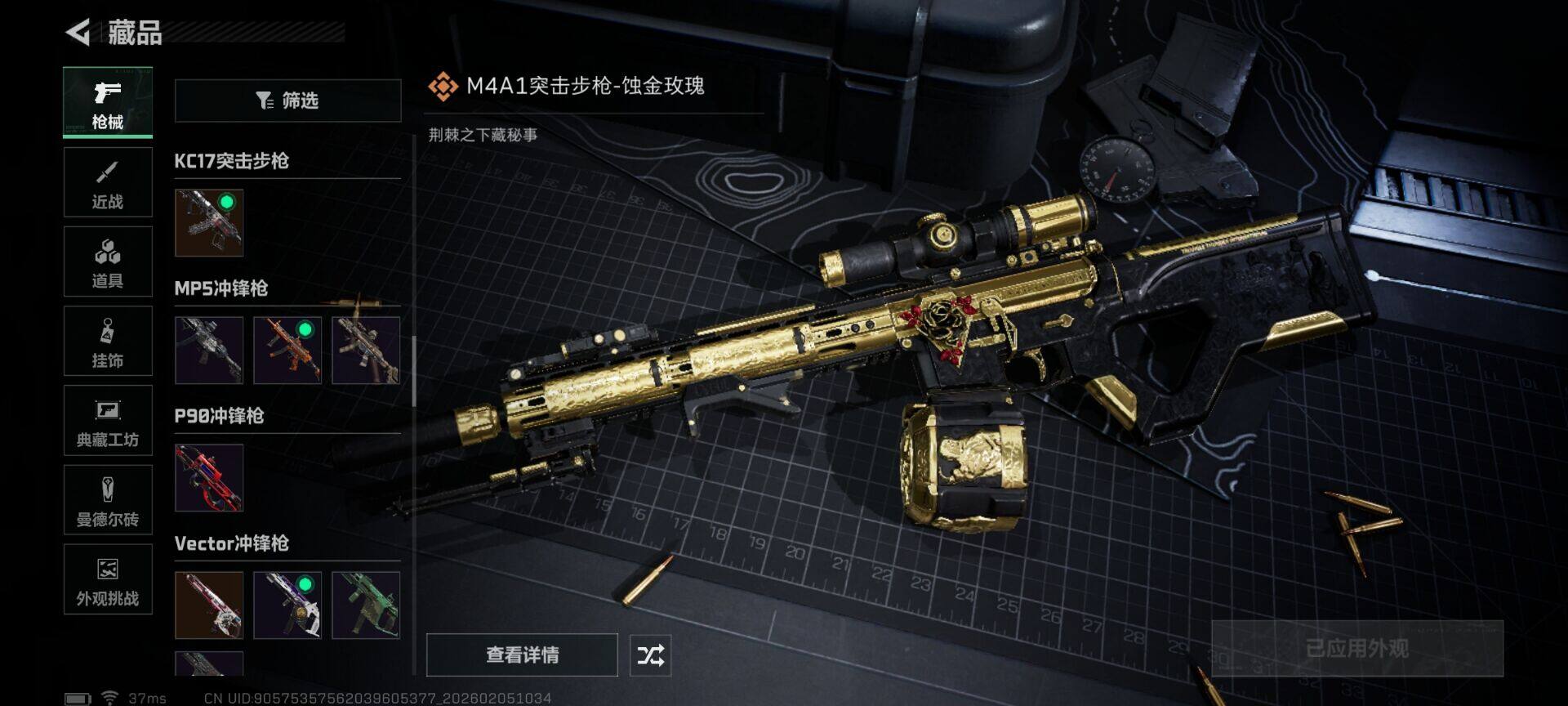 SJZQM437156三角洲行动账号详情图21