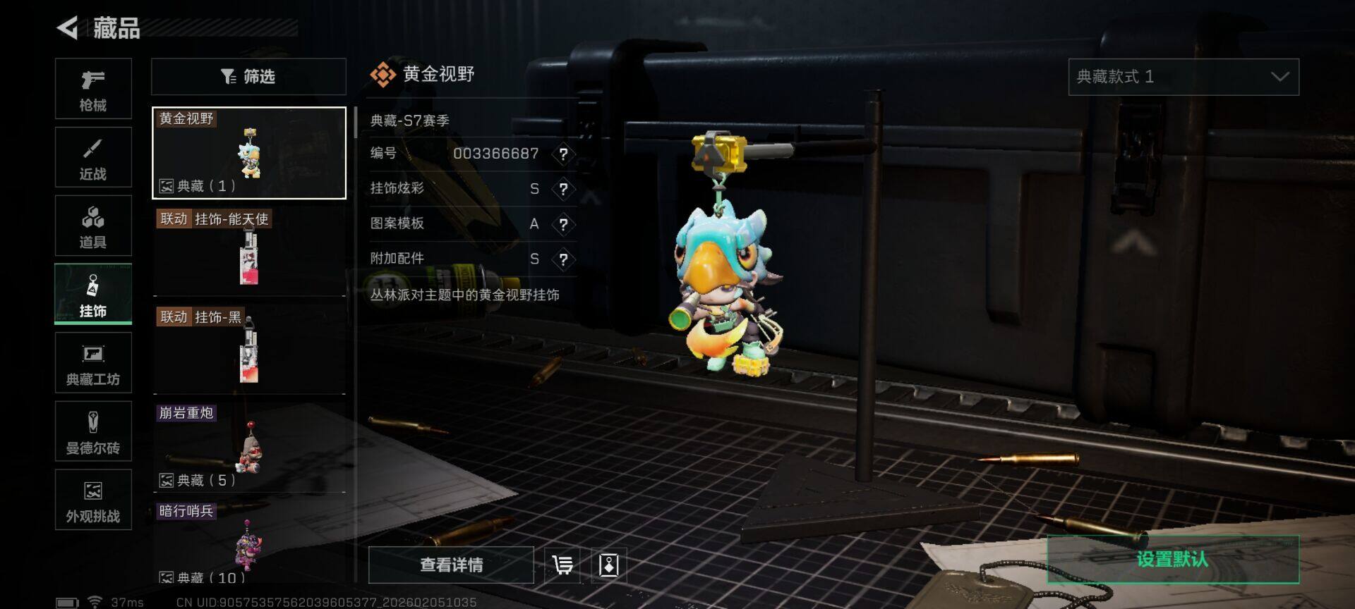 SJZQM437156三角洲行动账号详情图22