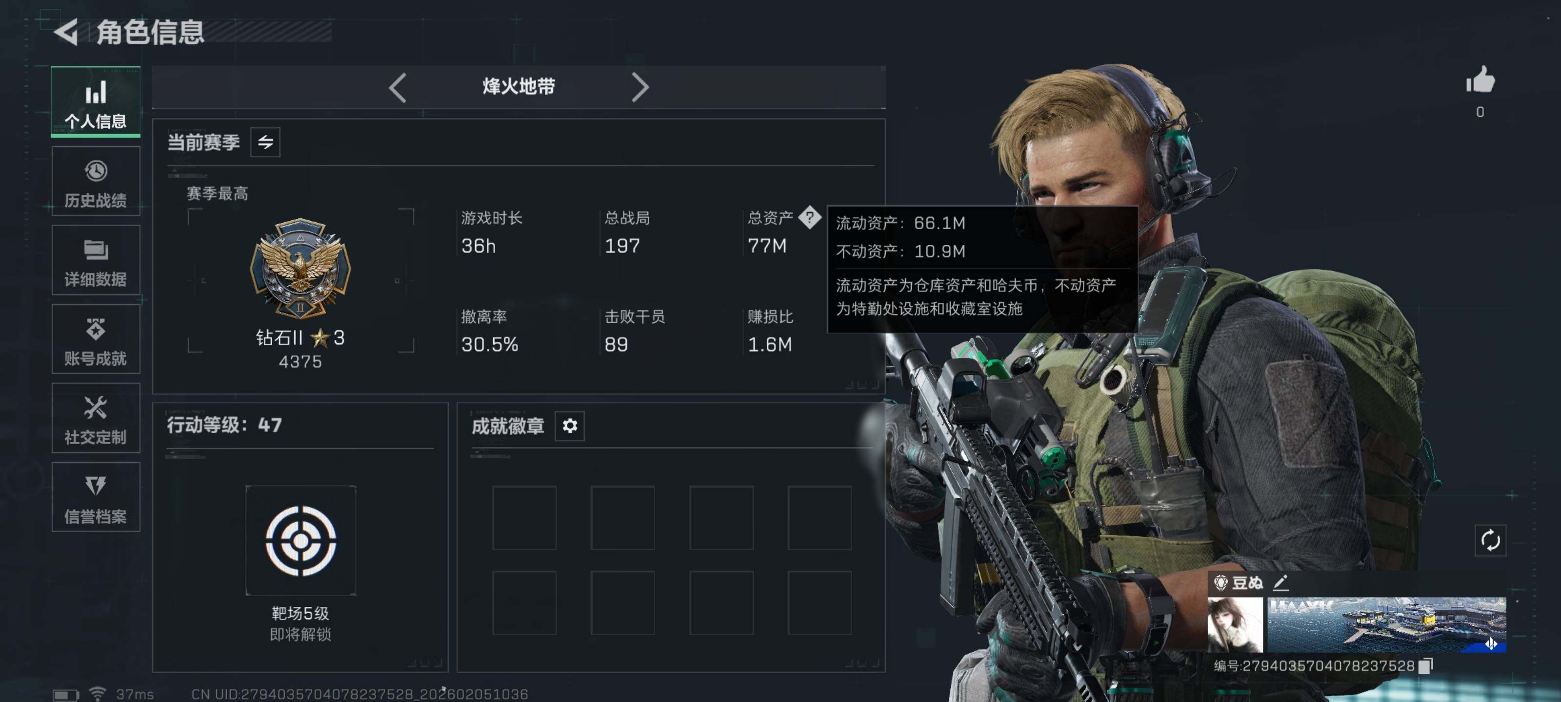 SJZQM433665三角洲行动账号详情图4