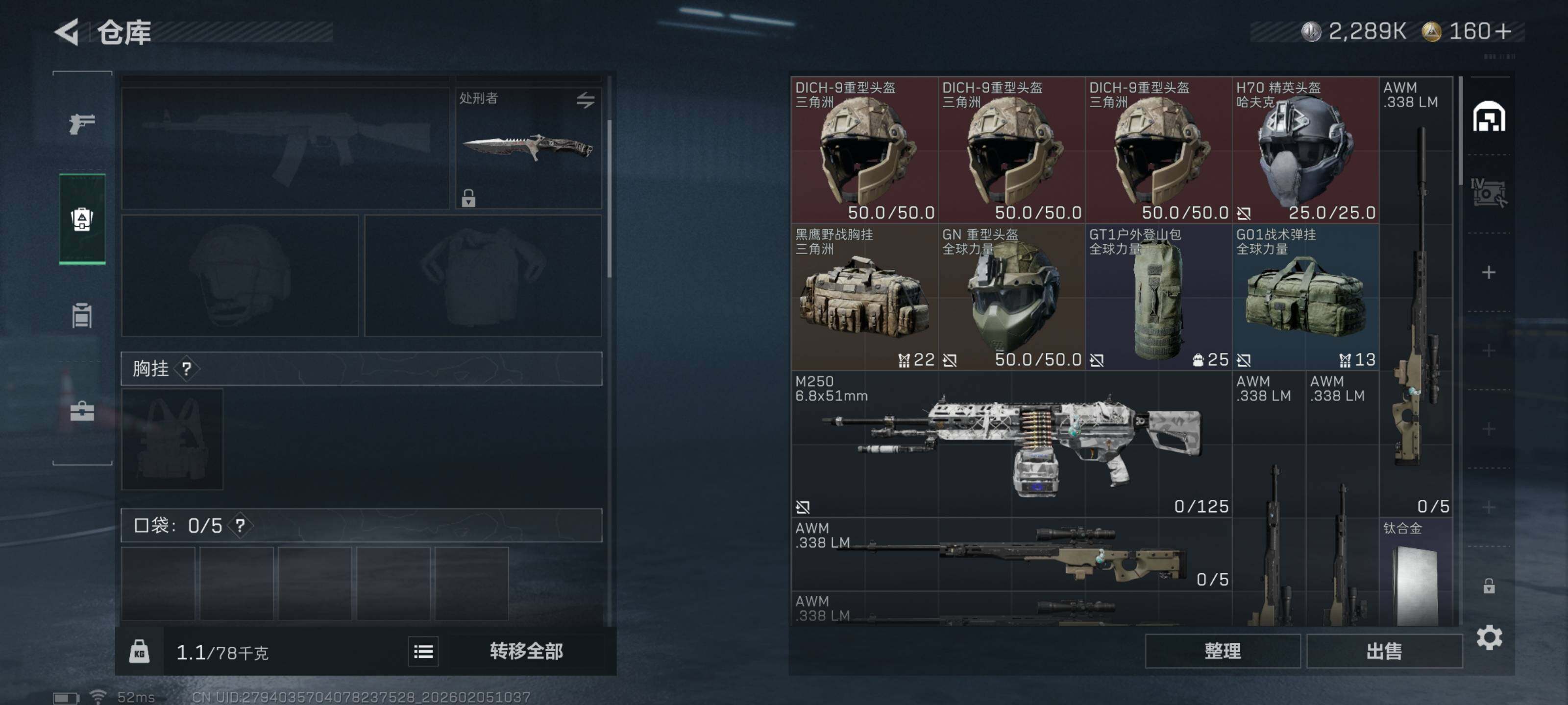 SJZQM433665三角洲行动账号详情图8