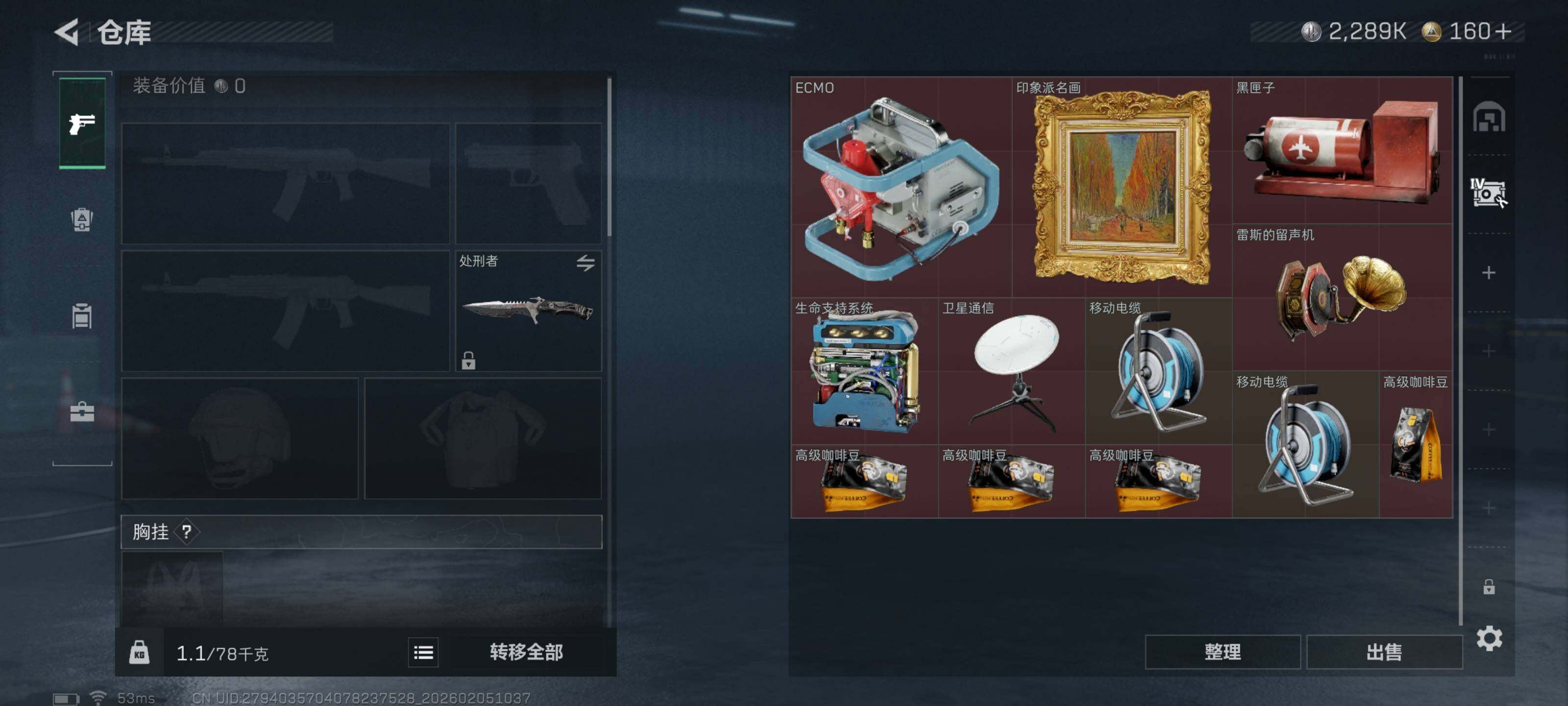 SJZQM433665三角洲行动账号详情图13