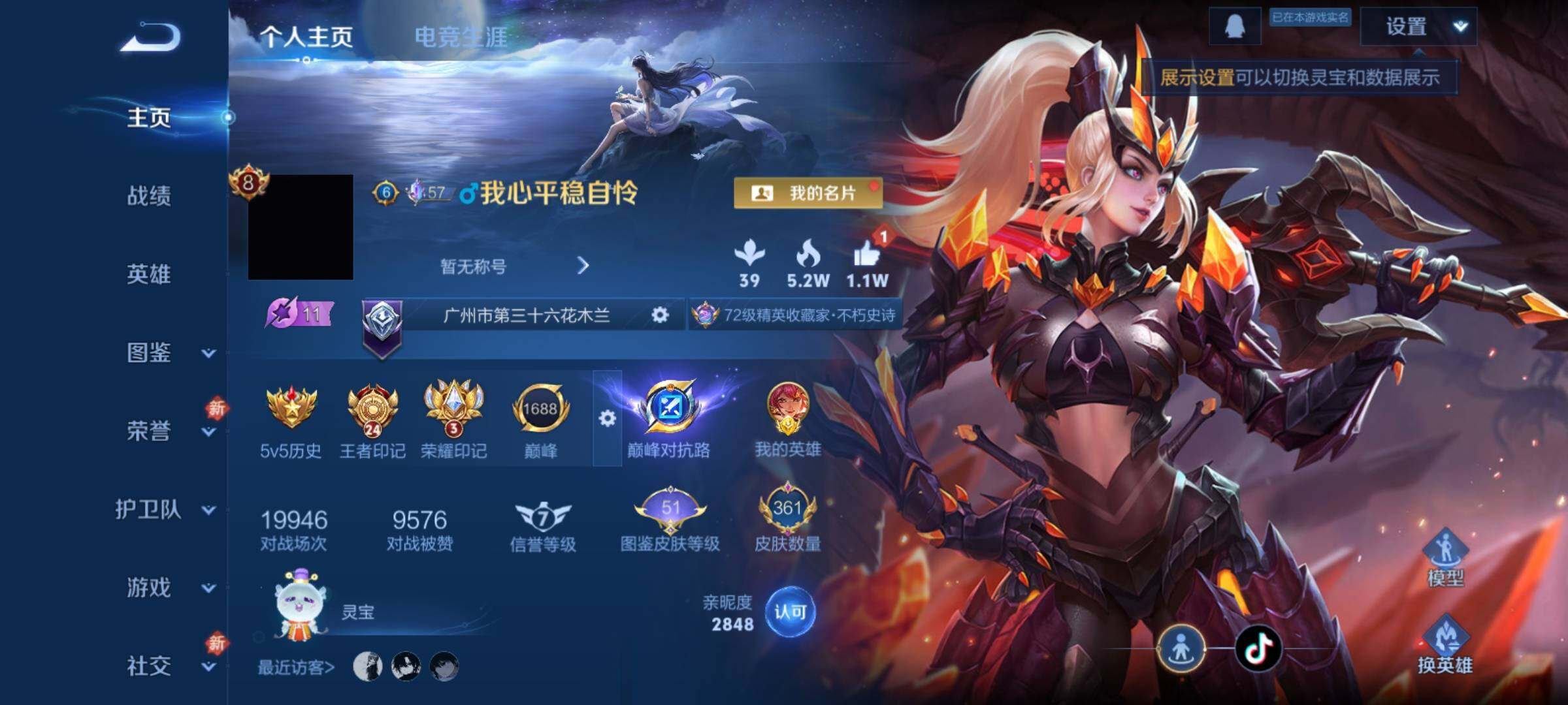 WZCMY4122264王者荣耀账号详情图2