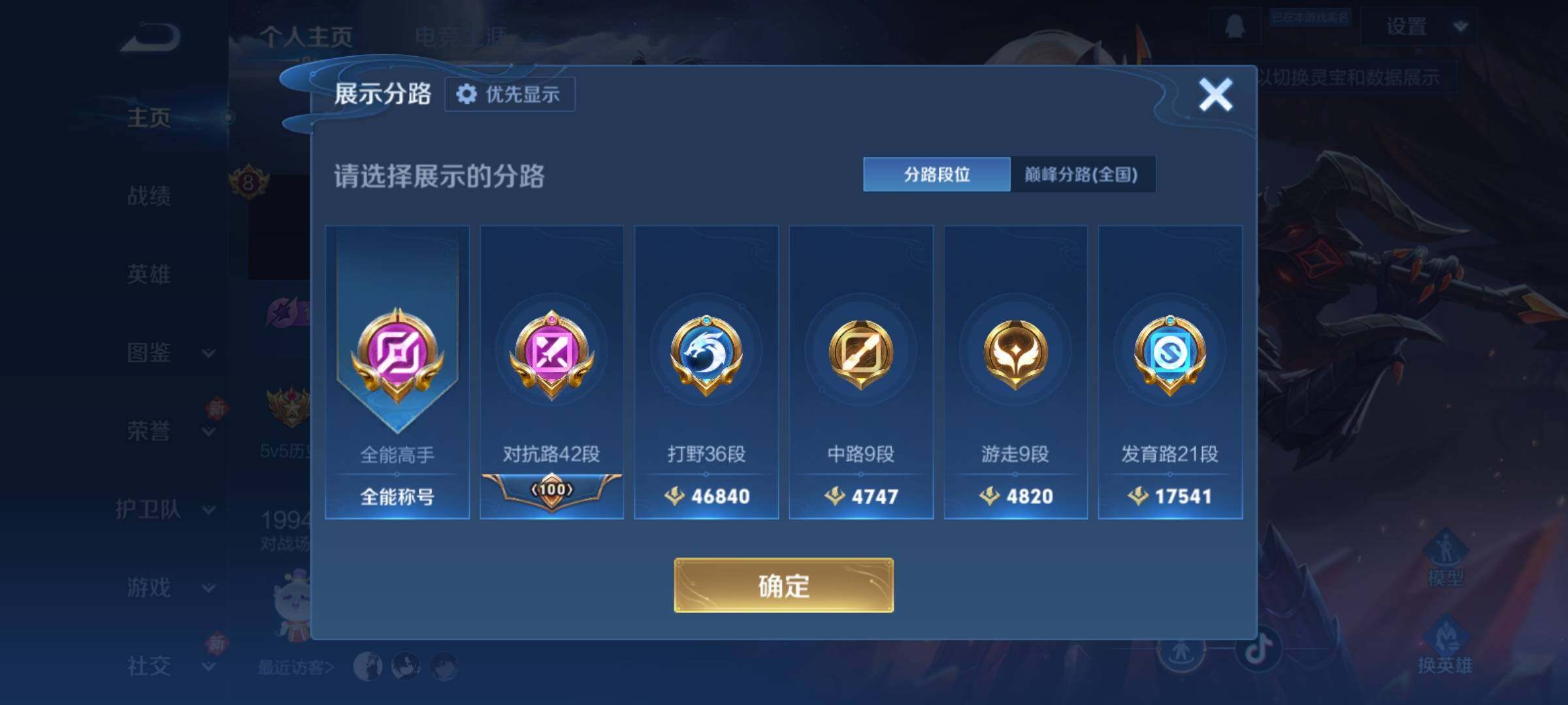 WZCMY4122264王者荣耀账号详情图5