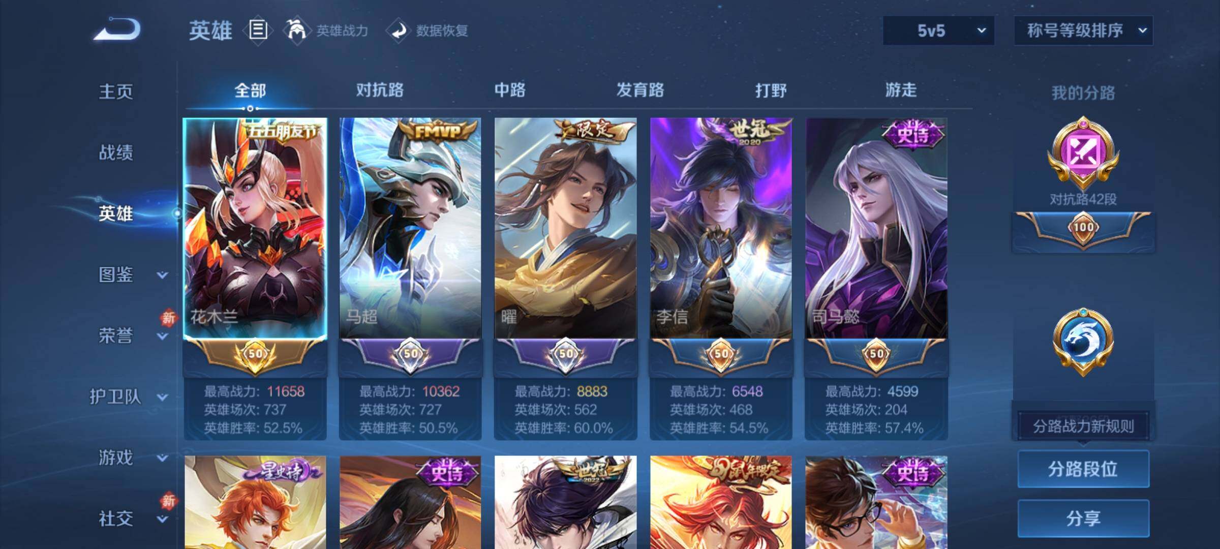 WZCMY4122264王者荣耀账号详情图4