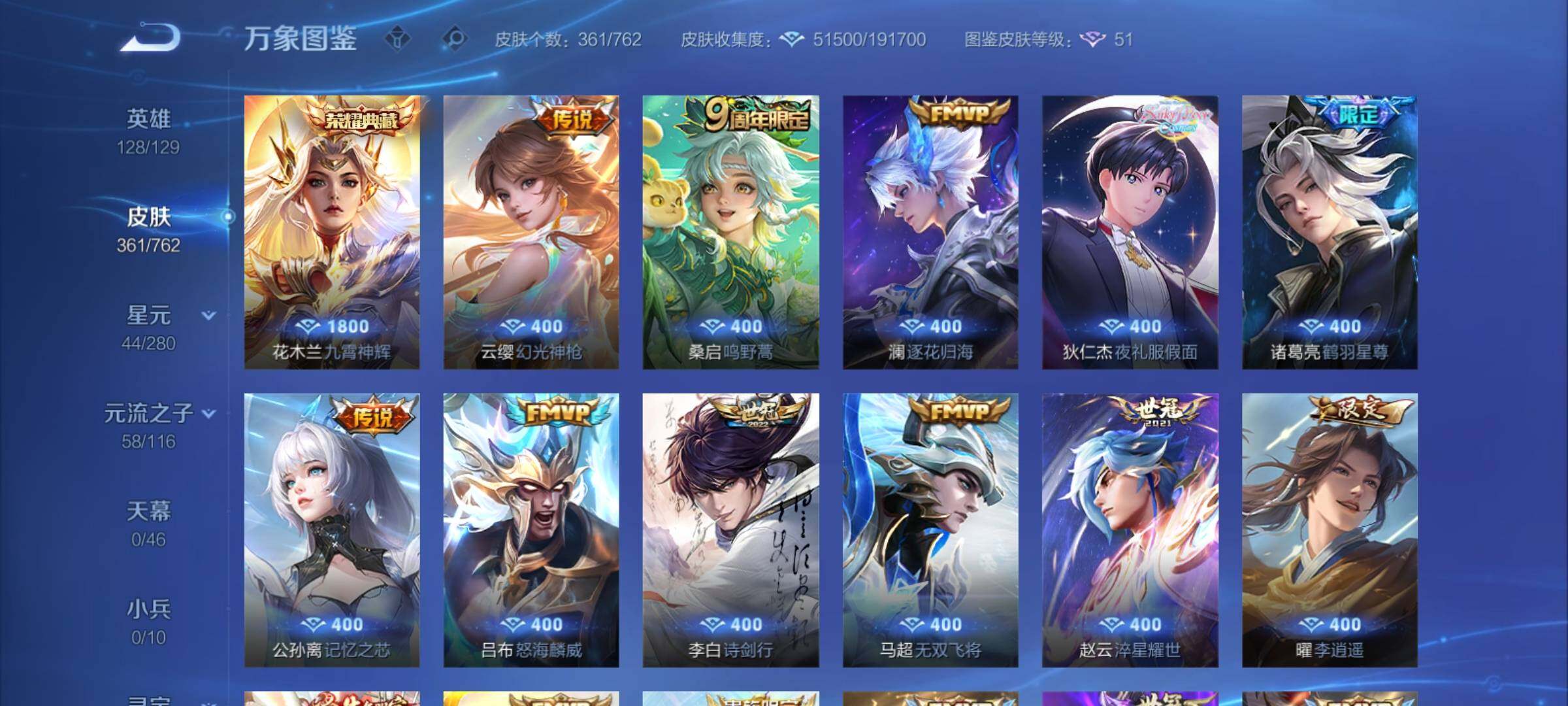 WZCMY4122264王者荣耀账号详情图9