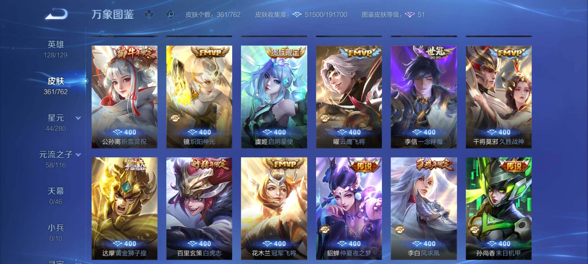 WZCMY4122264王者荣耀账号详情图10