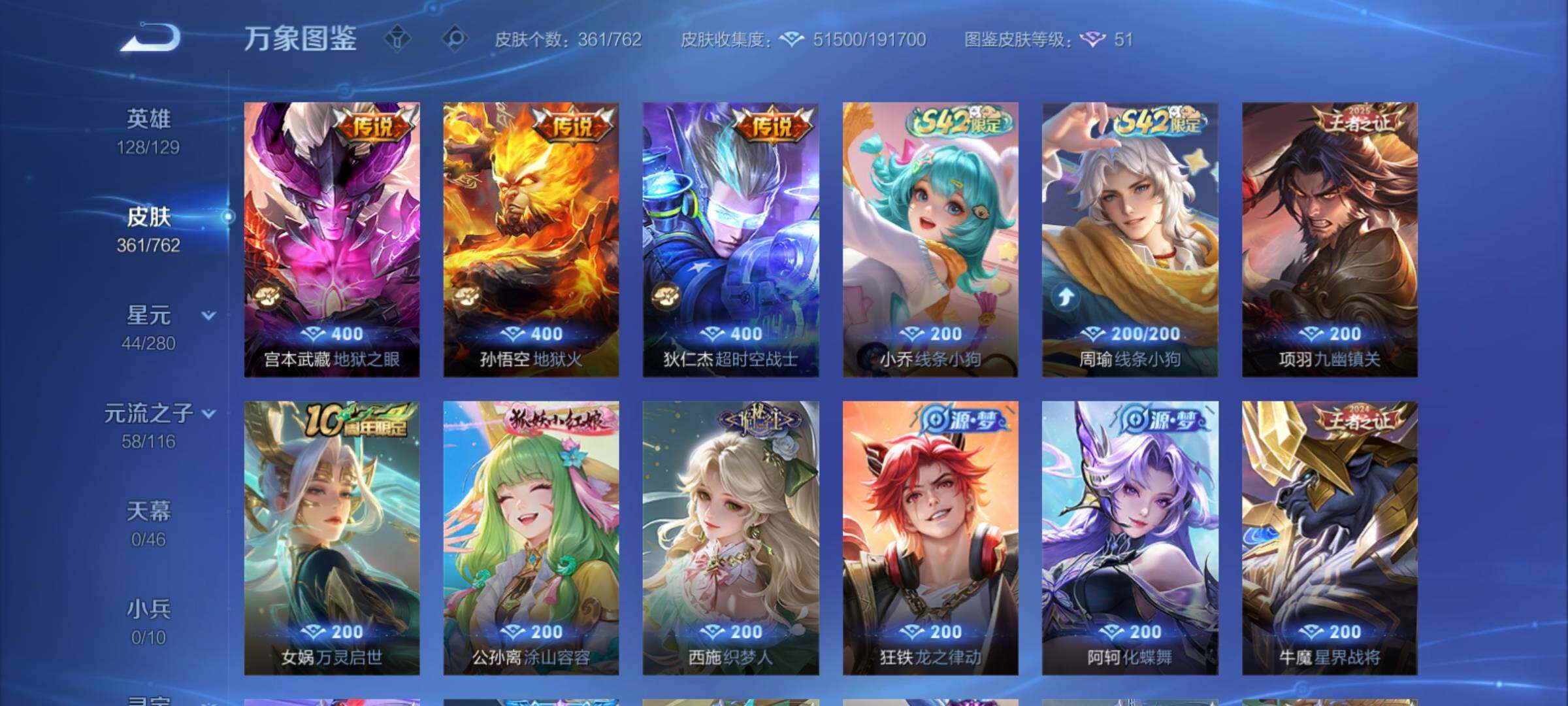 WZCMY4122264王者荣耀账号详情图11