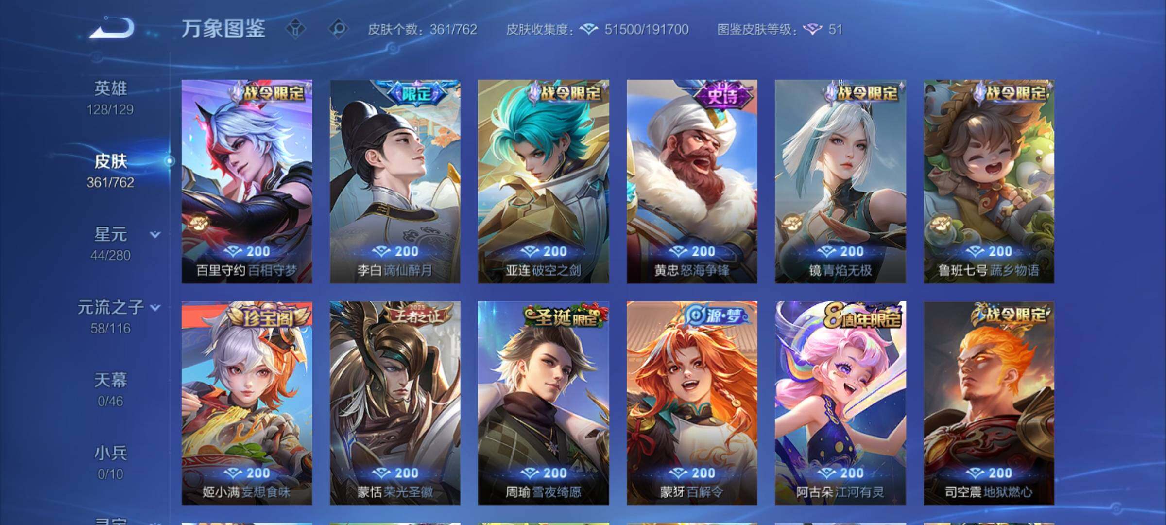 WZCMY4122264王者荣耀账号详情图12