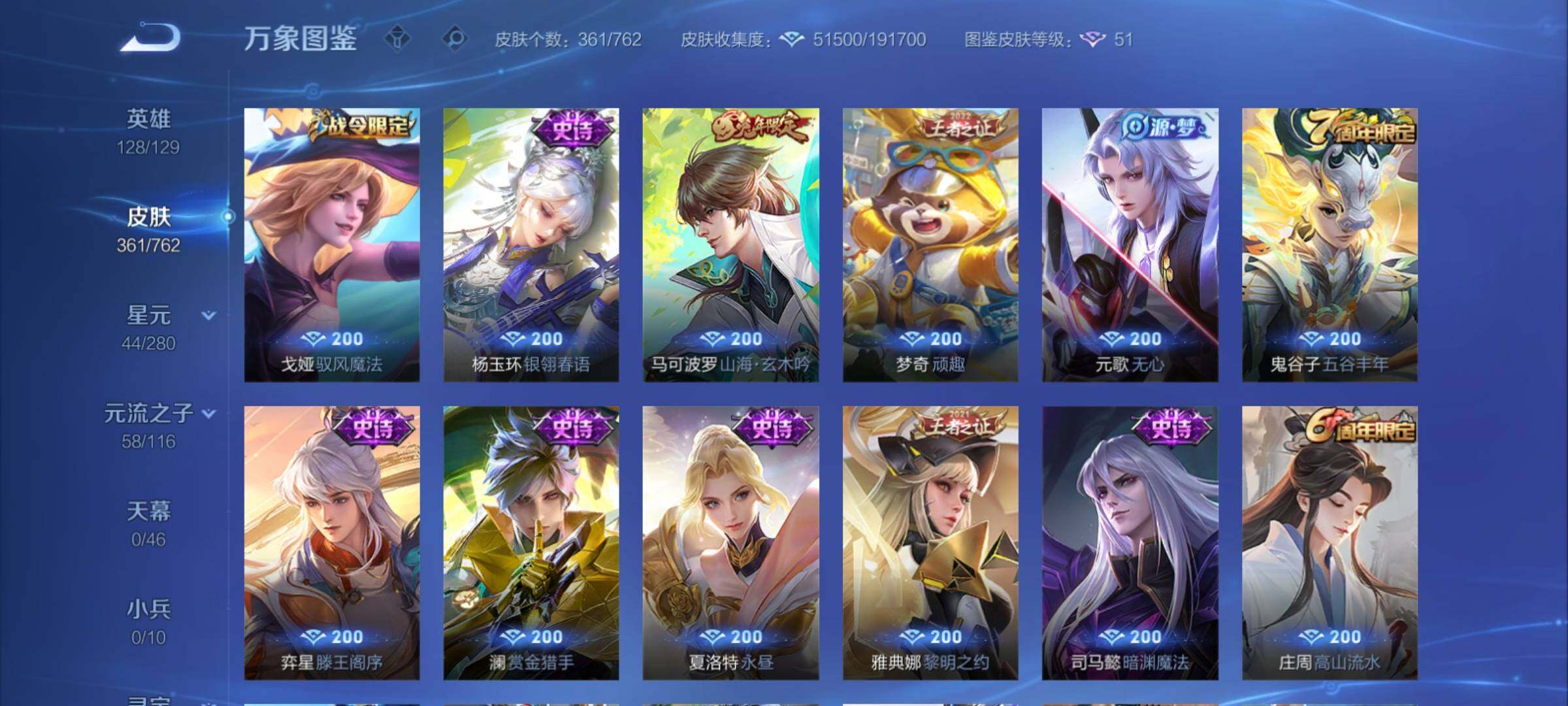 WZCMY4122264王者荣耀账号详情图13