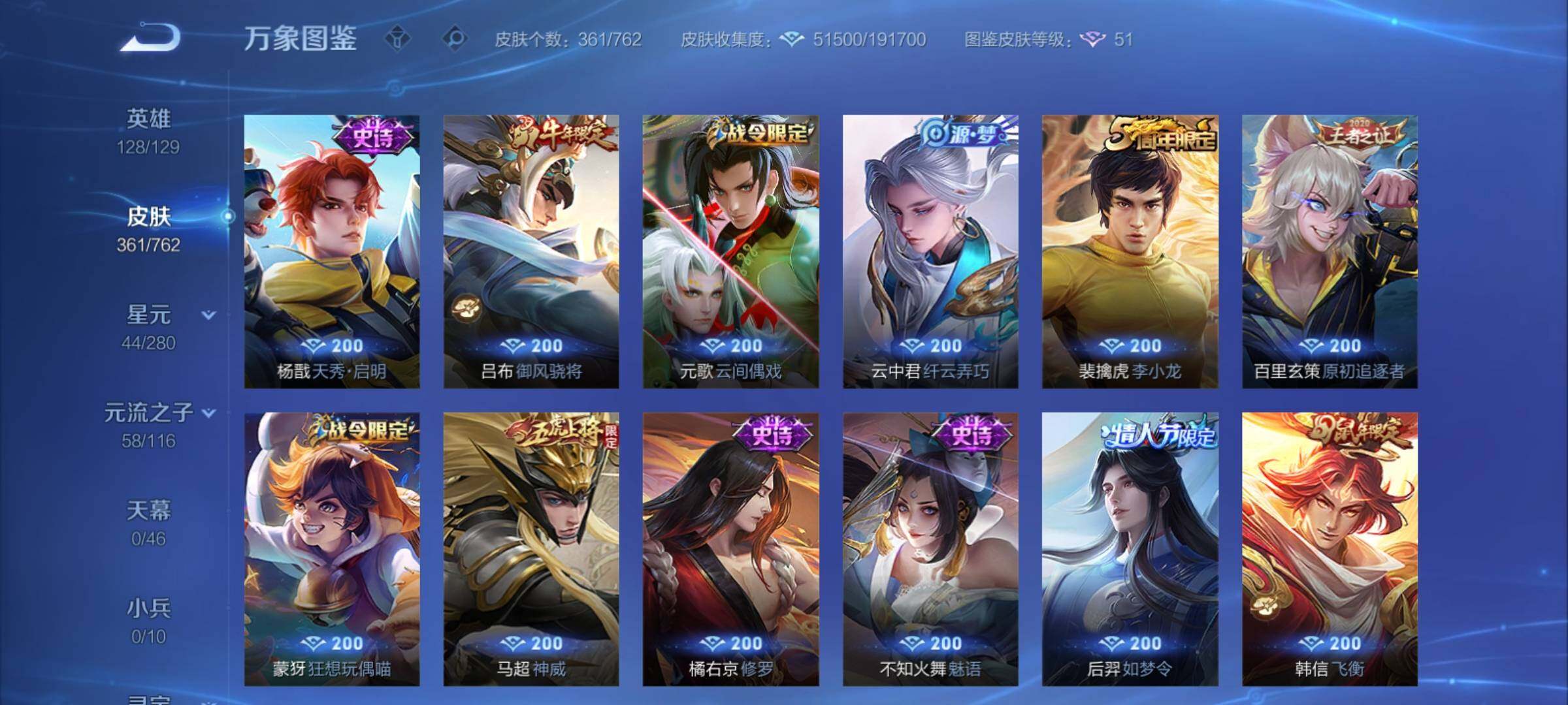 WZCMY4122264王者荣耀账号详情图14