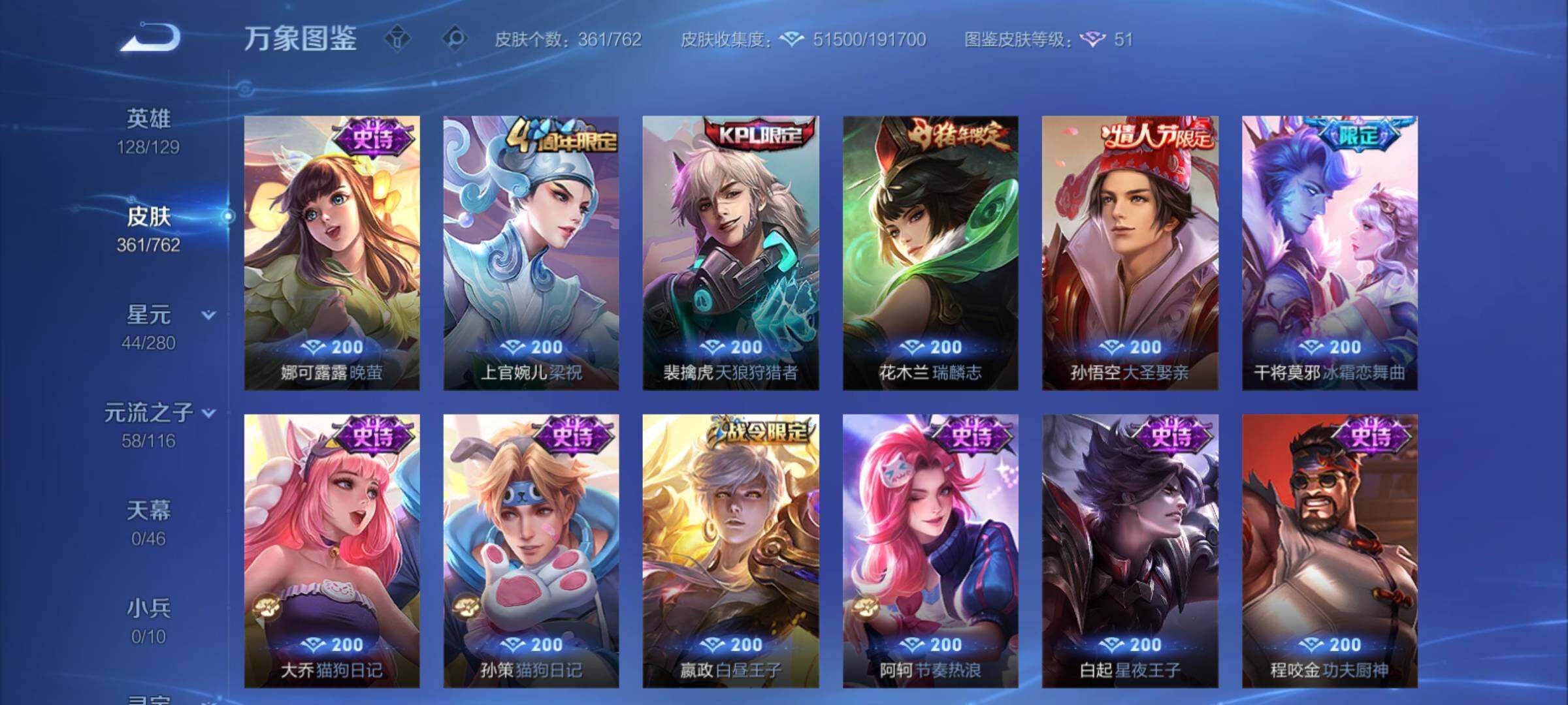 WZCMY4122264王者荣耀账号详情图15