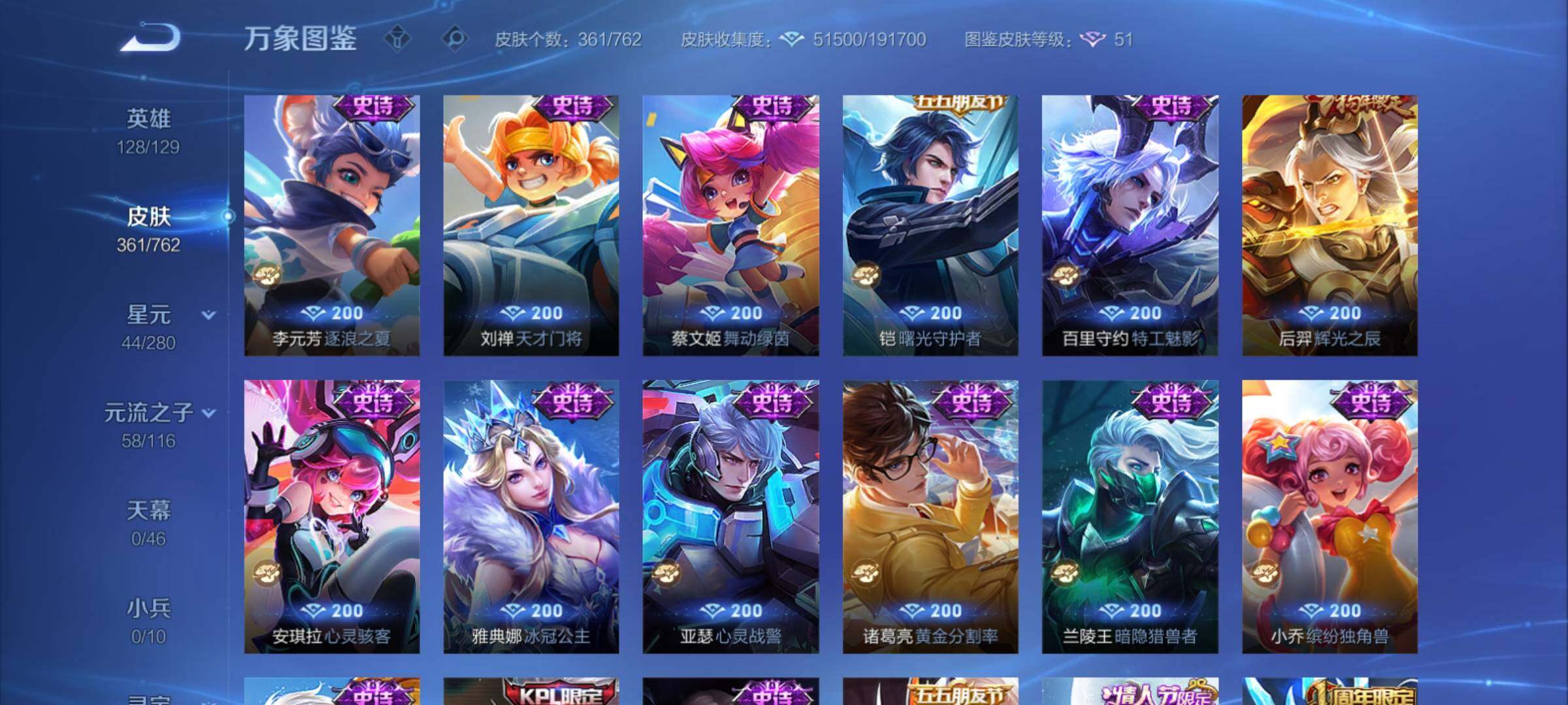 WZCMY4122264王者荣耀账号详情图16