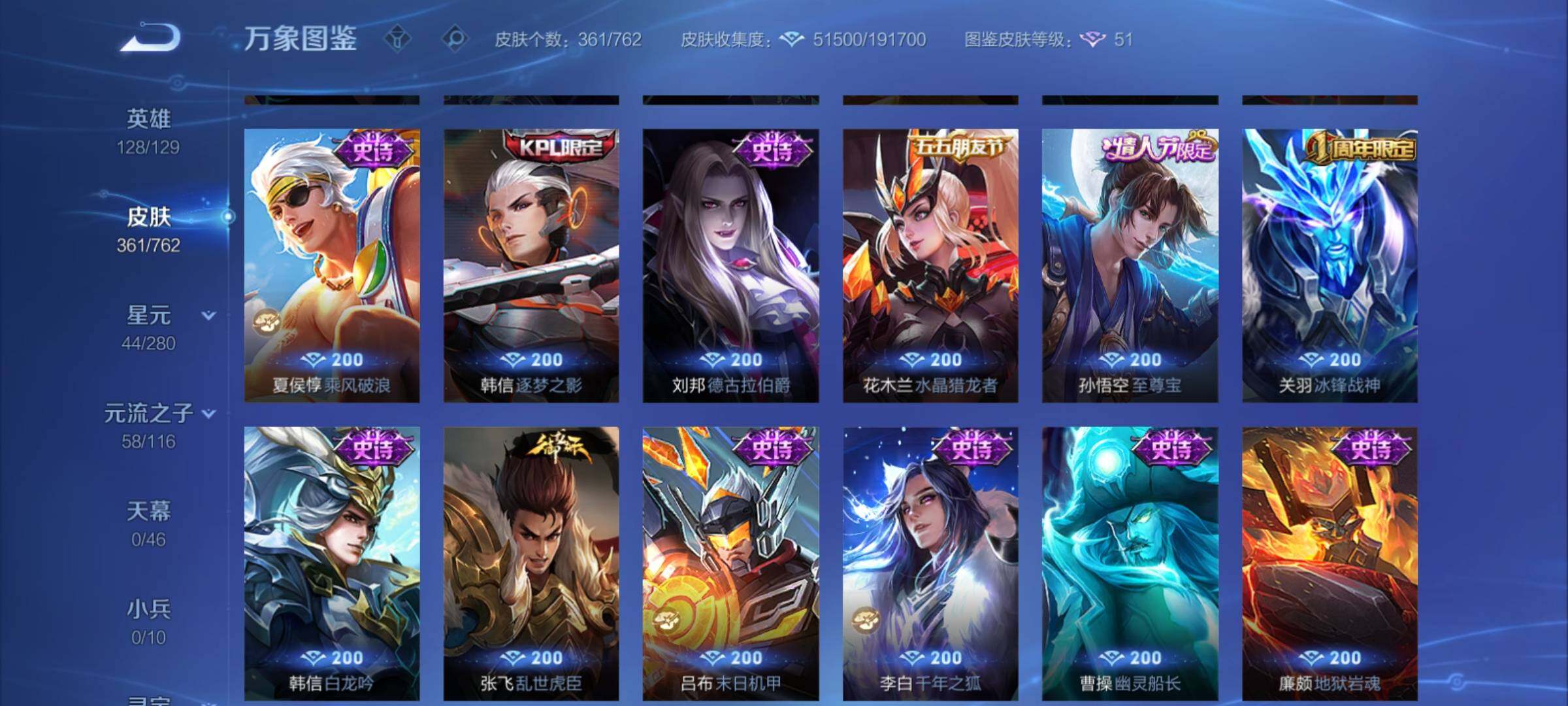 WZCMY4122264王者荣耀账号详情图17