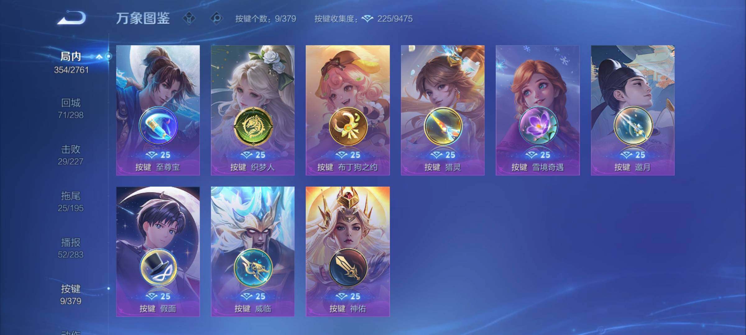 WZCMY4122264王者荣耀账号详情图19