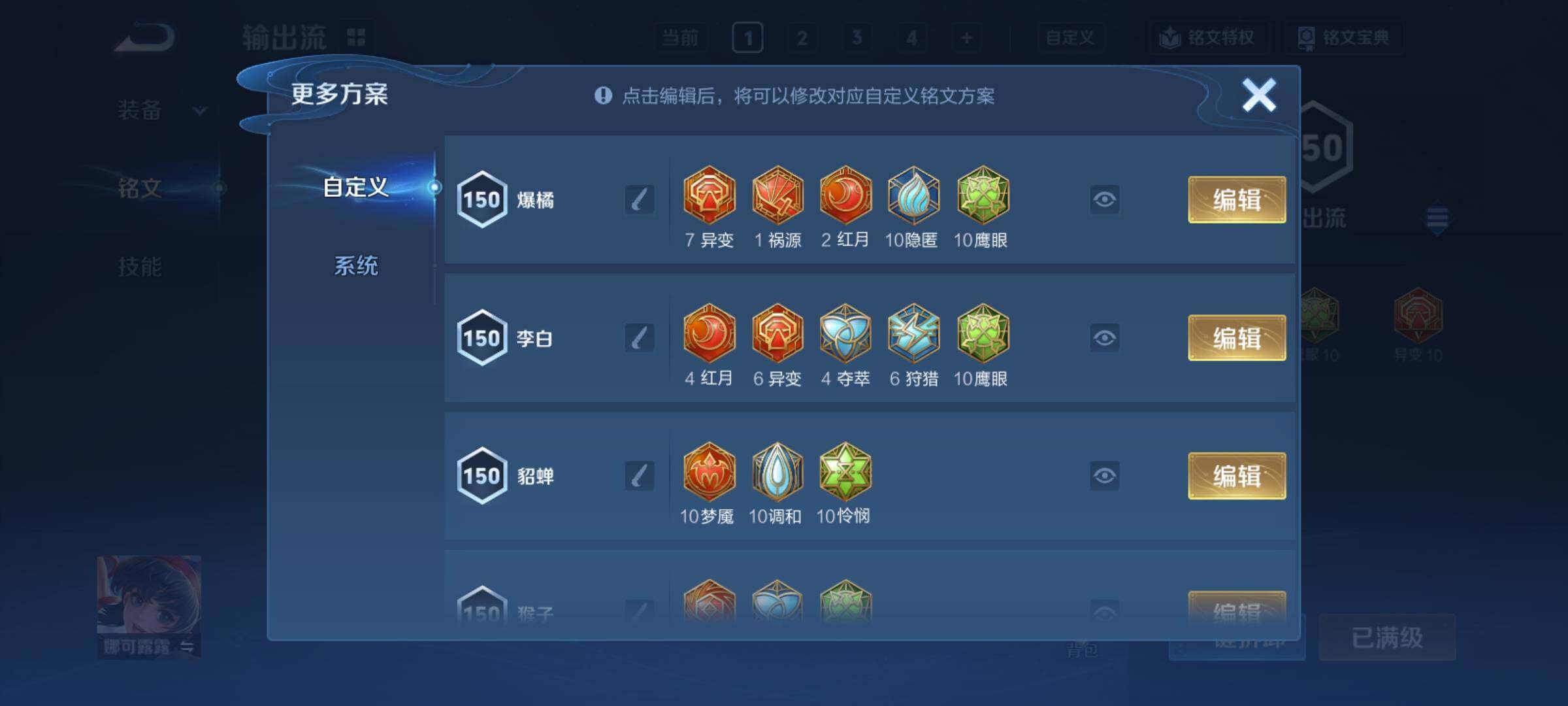 WZCMY4122264王者荣耀账号详情图22