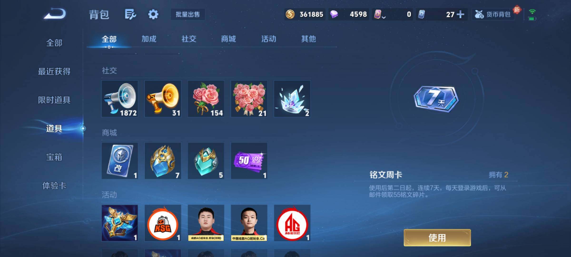 WZCMY4122264王者荣耀账号详情图23