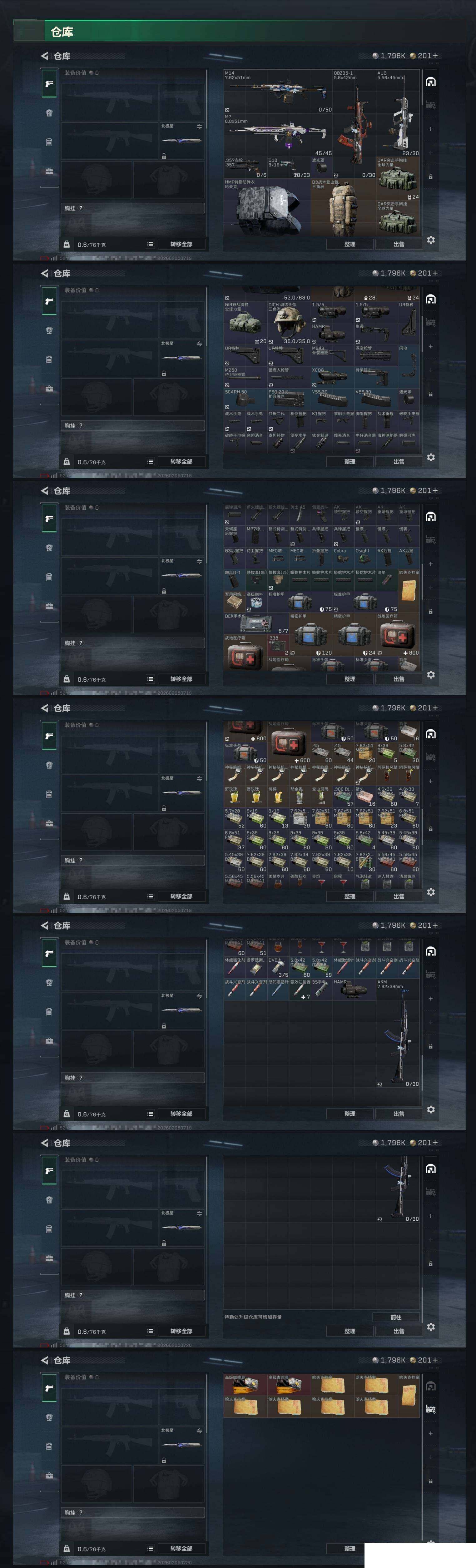 SJZCMW438736三角洲行动账号详情图4