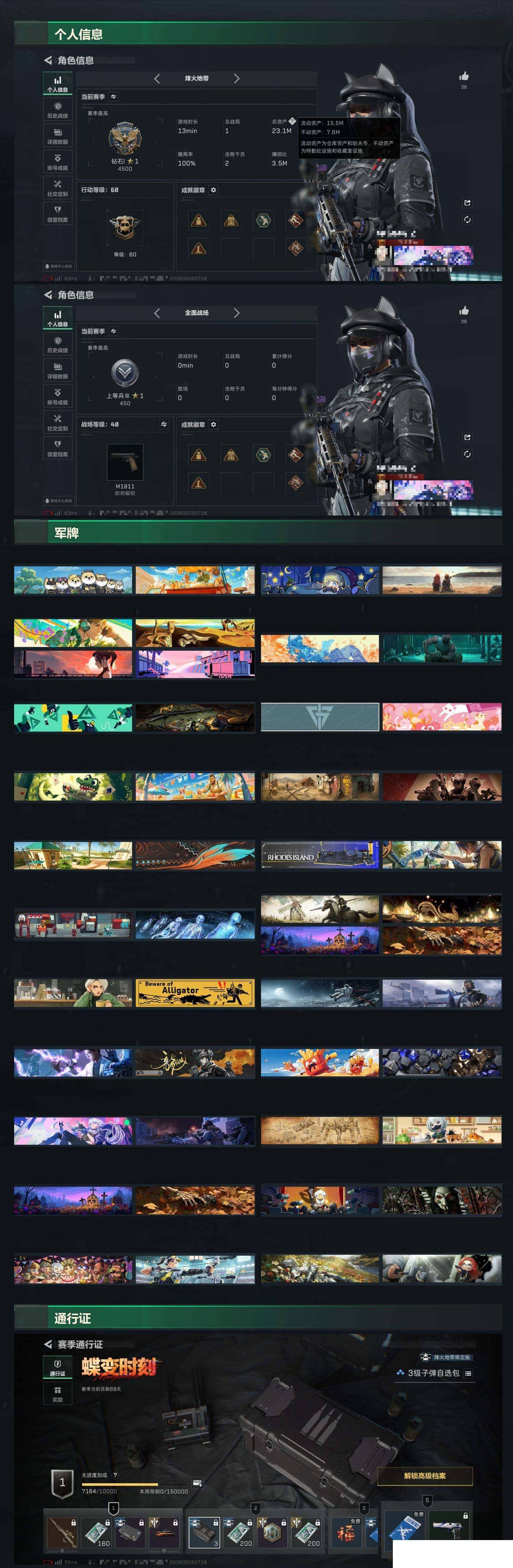 SJZCMW438736三角洲行动账号详情图3