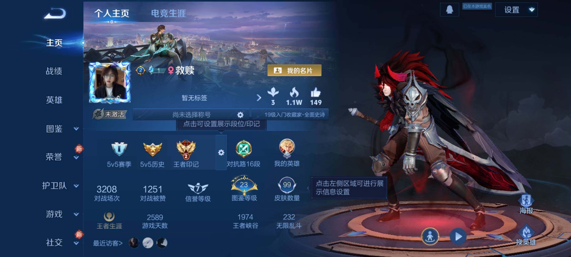 WZKG4119770王者荣耀账号详情图7