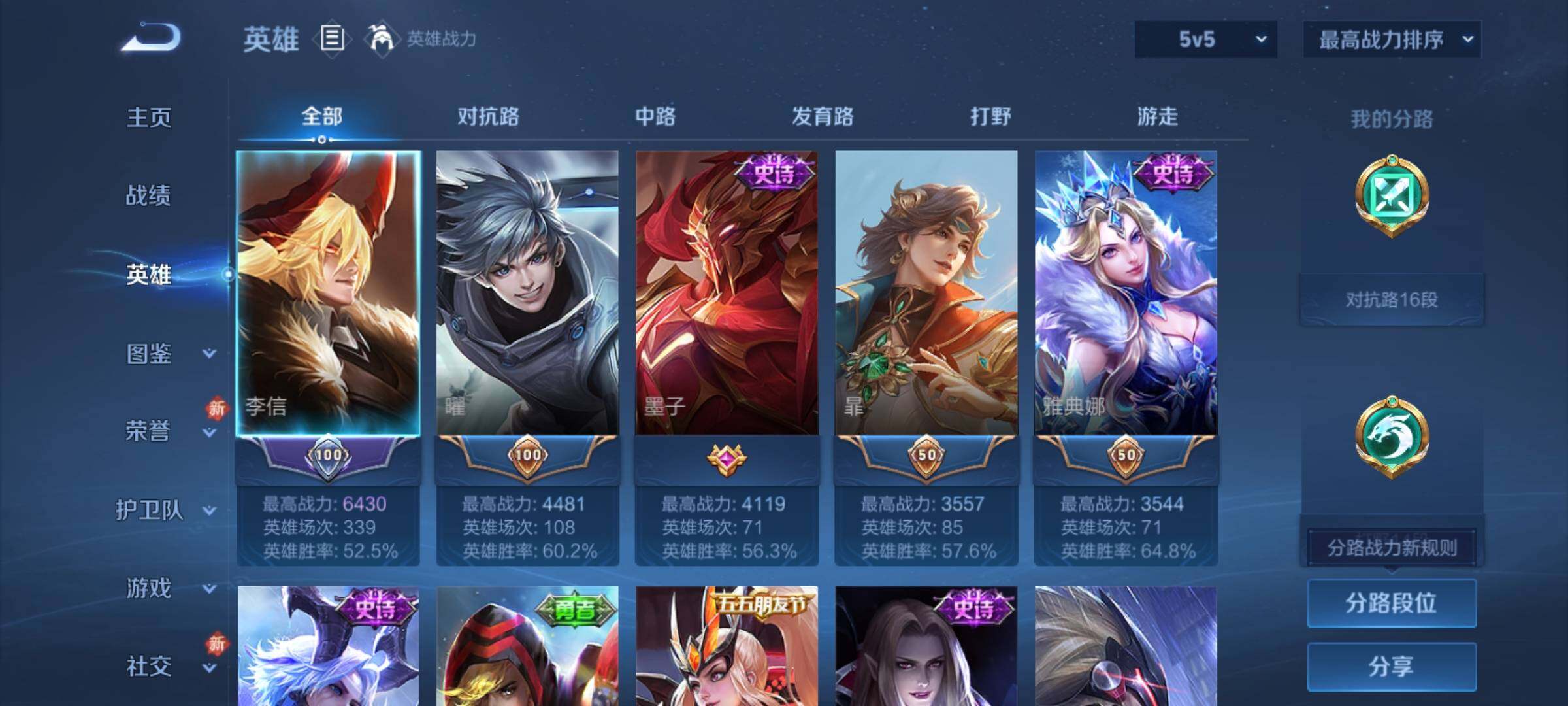 WZKG4119770王者荣耀账号详情图9