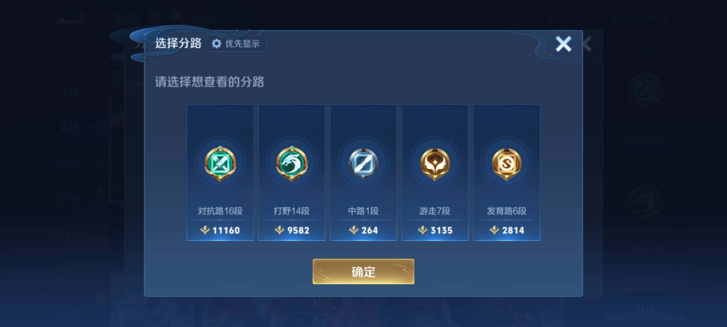 WZKG4119770王者荣耀账号详情图10