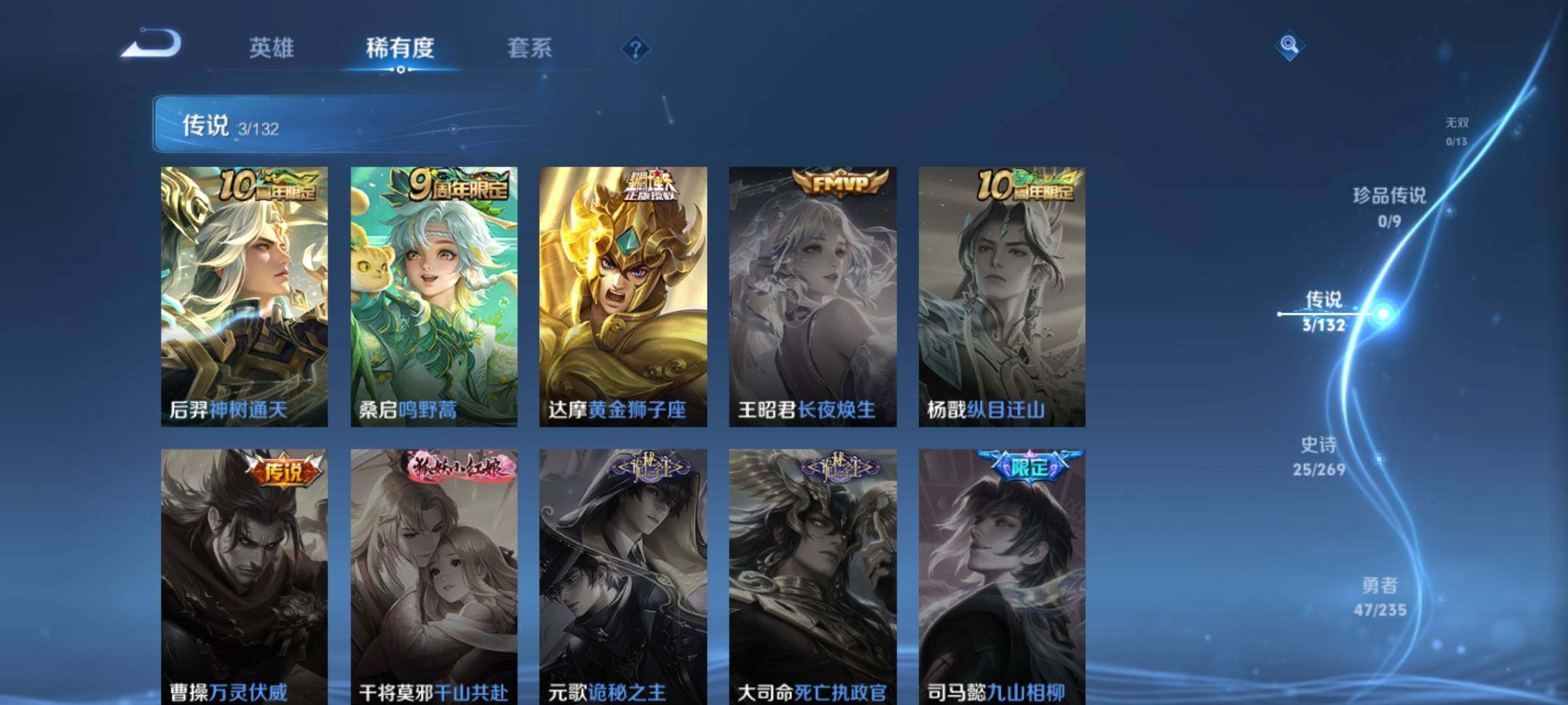 WZKG4119770王者荣耀账号详情图13