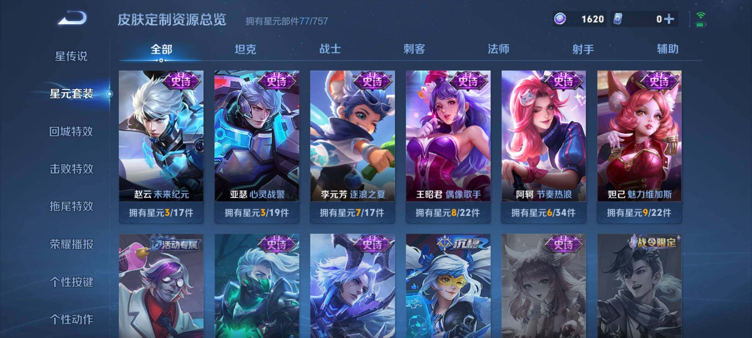 WZKG4119770王者荣耀账号详情图16