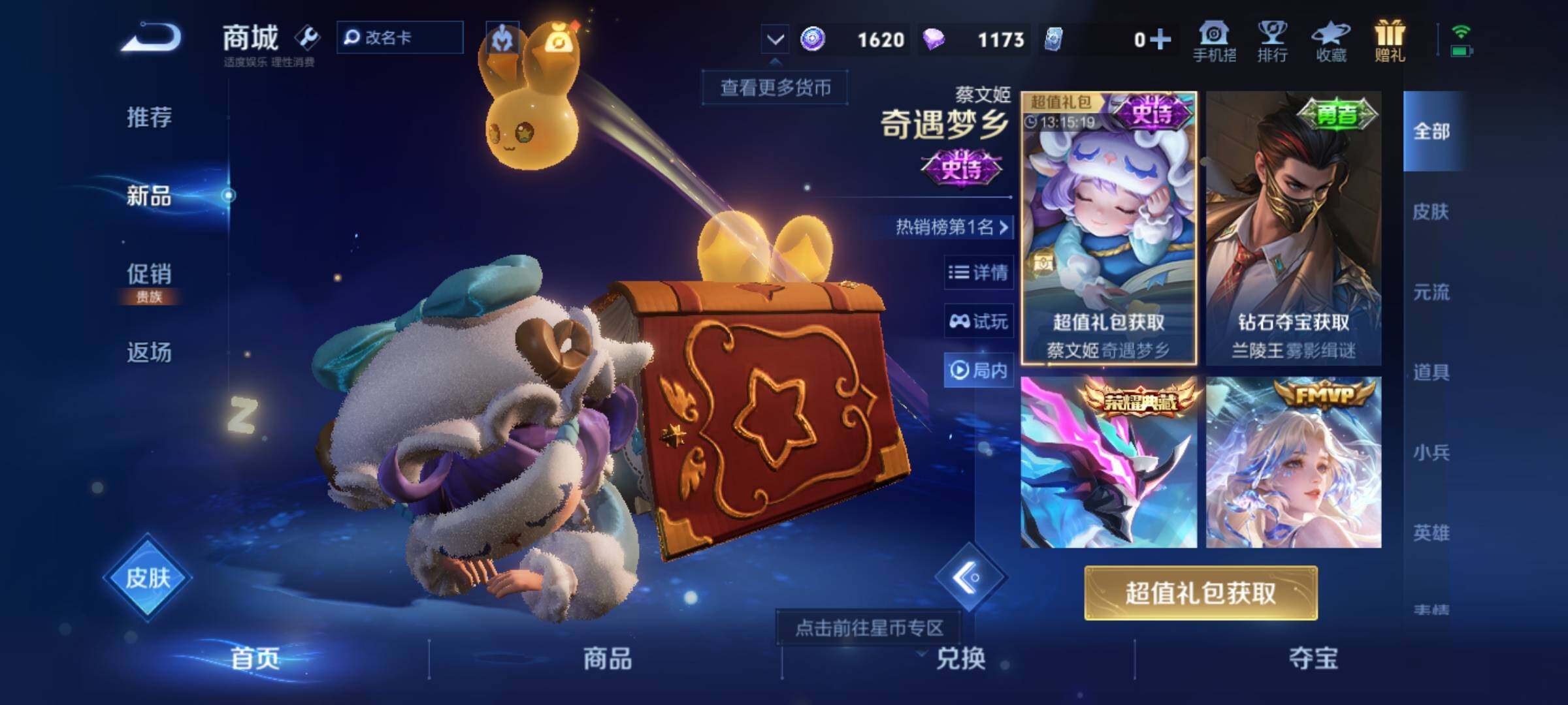 WZKG4119770王者荣耀账号详情图19