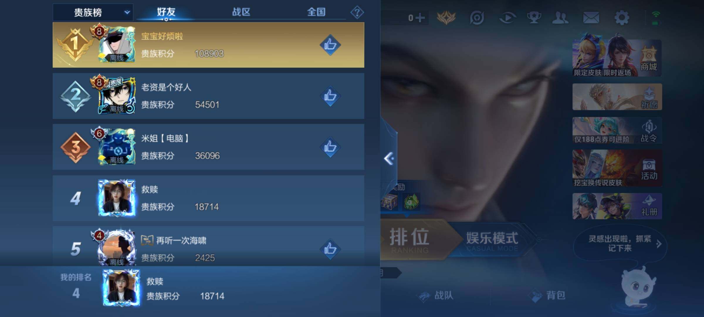 WZKG4119770王者荣耀账号详情图21