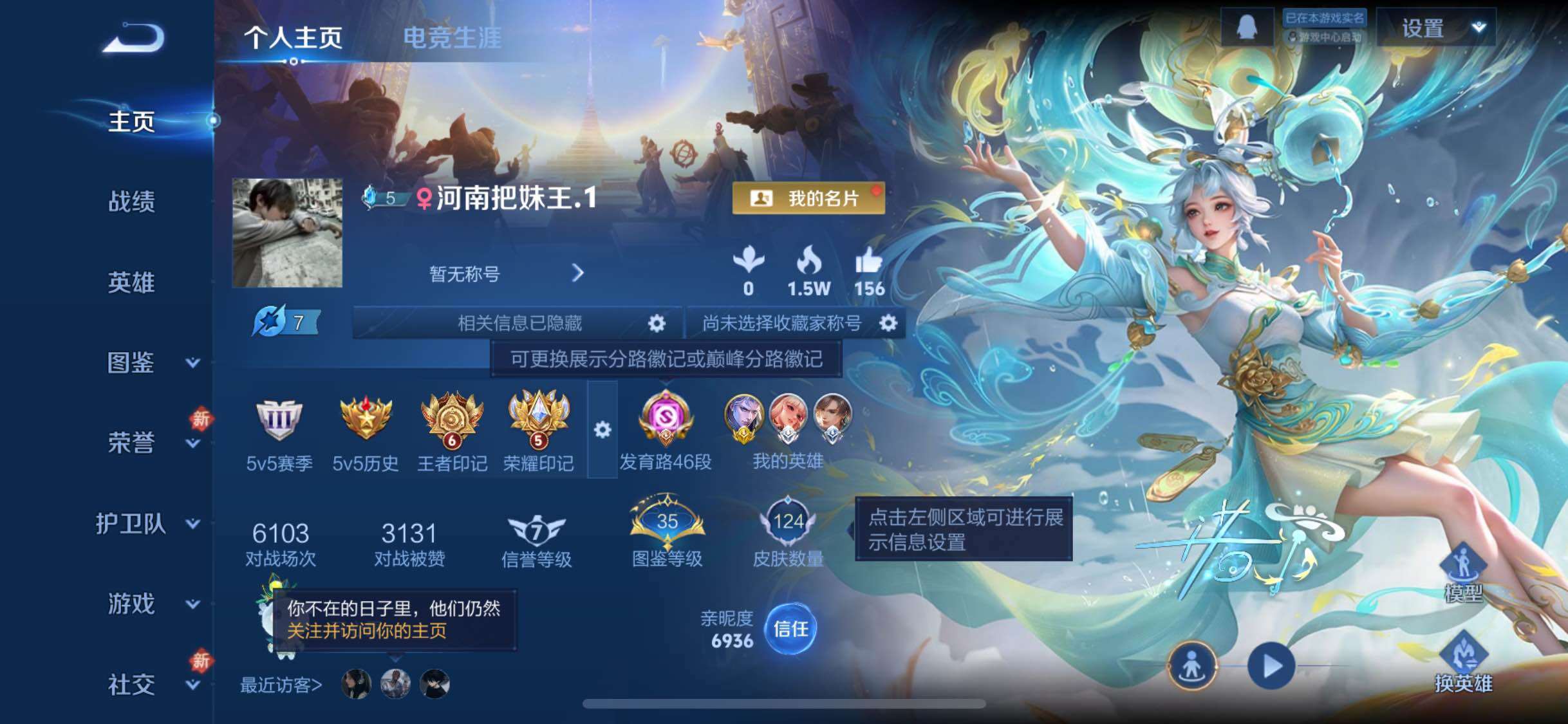 WZCMW4122885王者荣耀账号详情图2