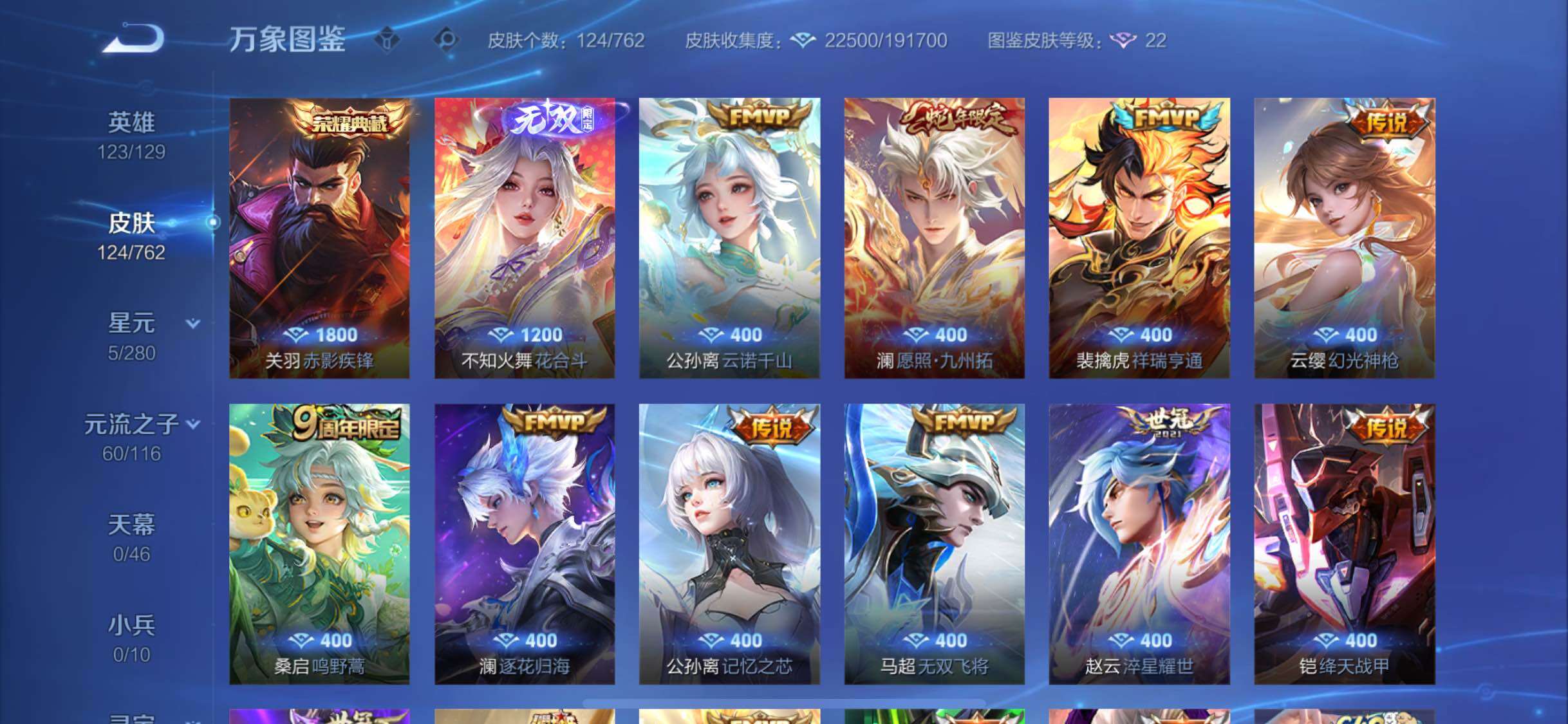 WZCMW4122885王者荣耀账号详情图6