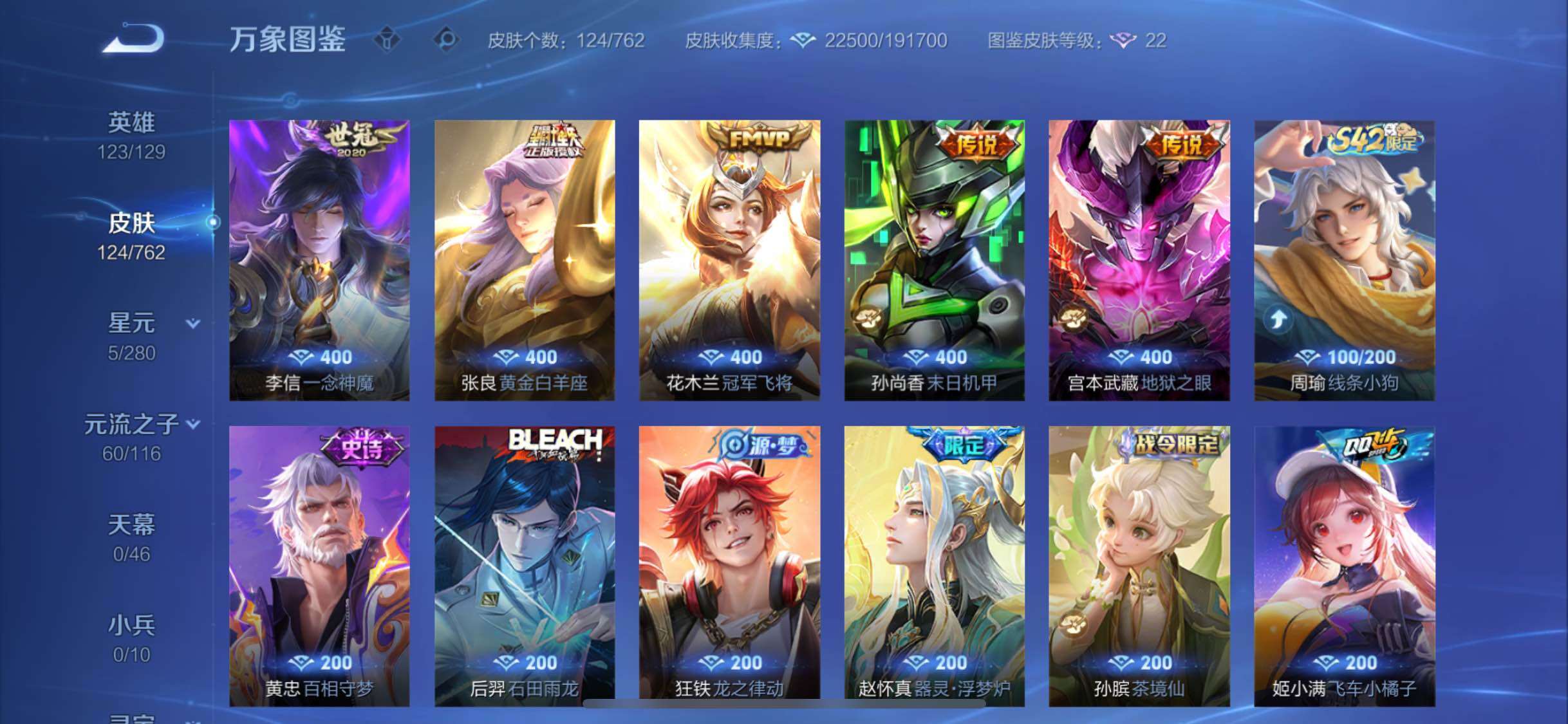 WZCMW4122885王者荣耀账号详情图7