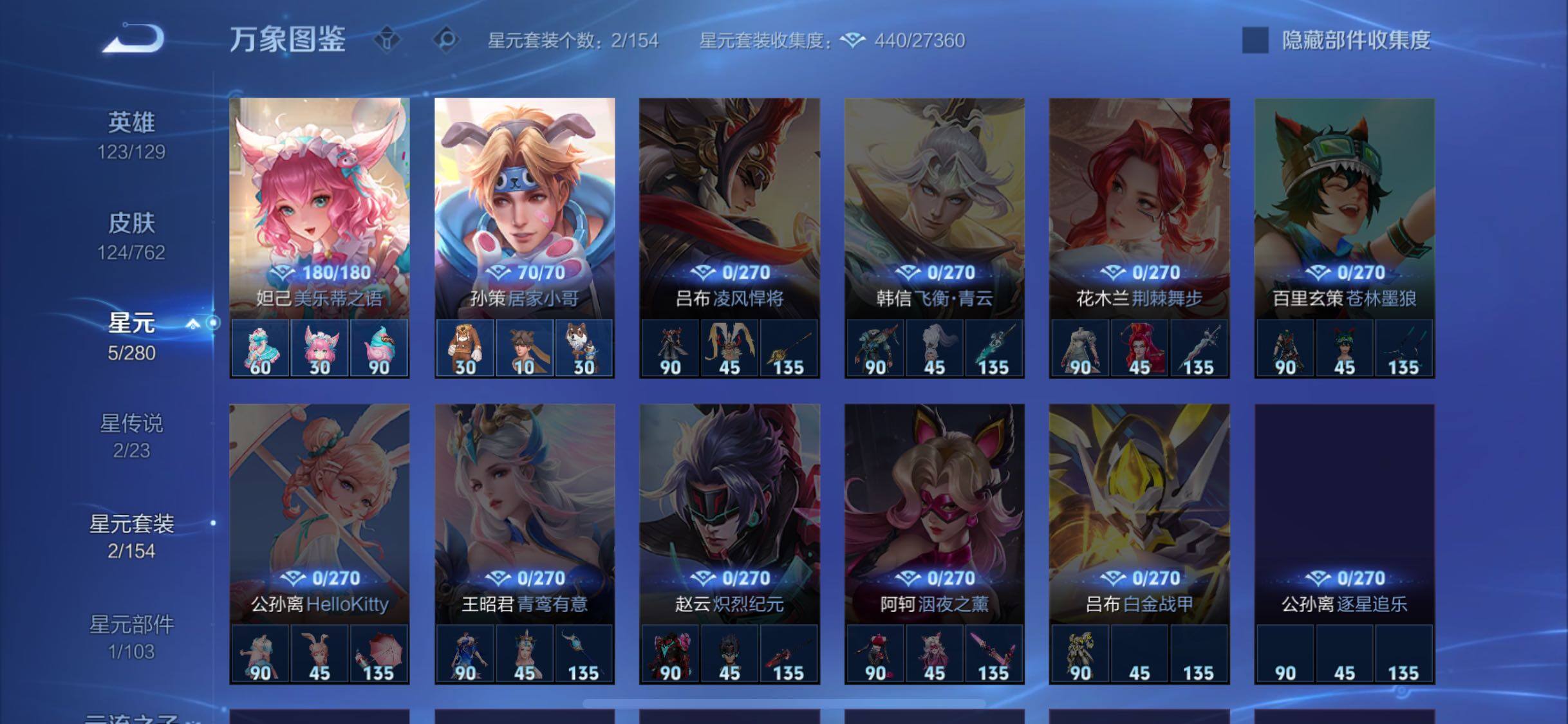 WZCMW4122885王者荣耀账号详情图10