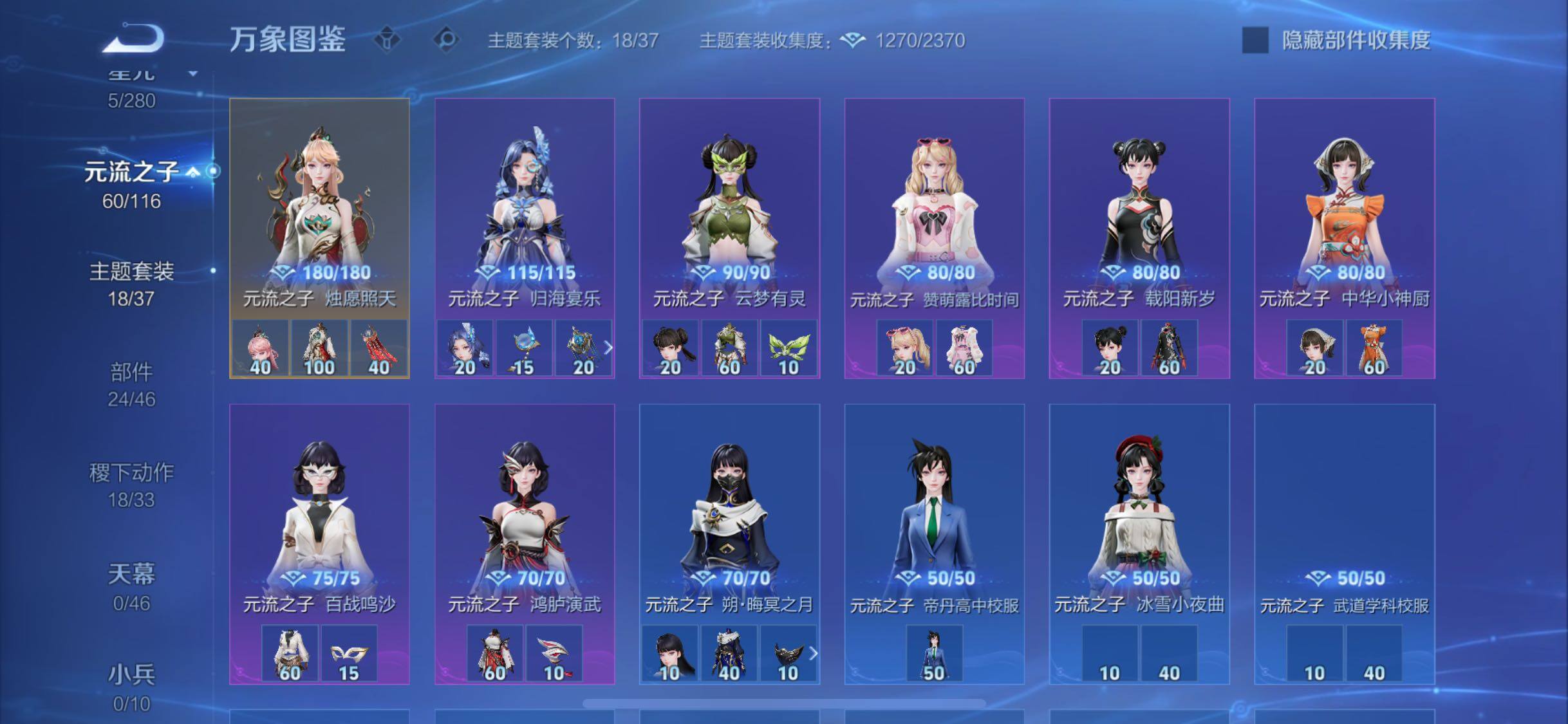 WZCMW4122885王者荣耀账号详情图11