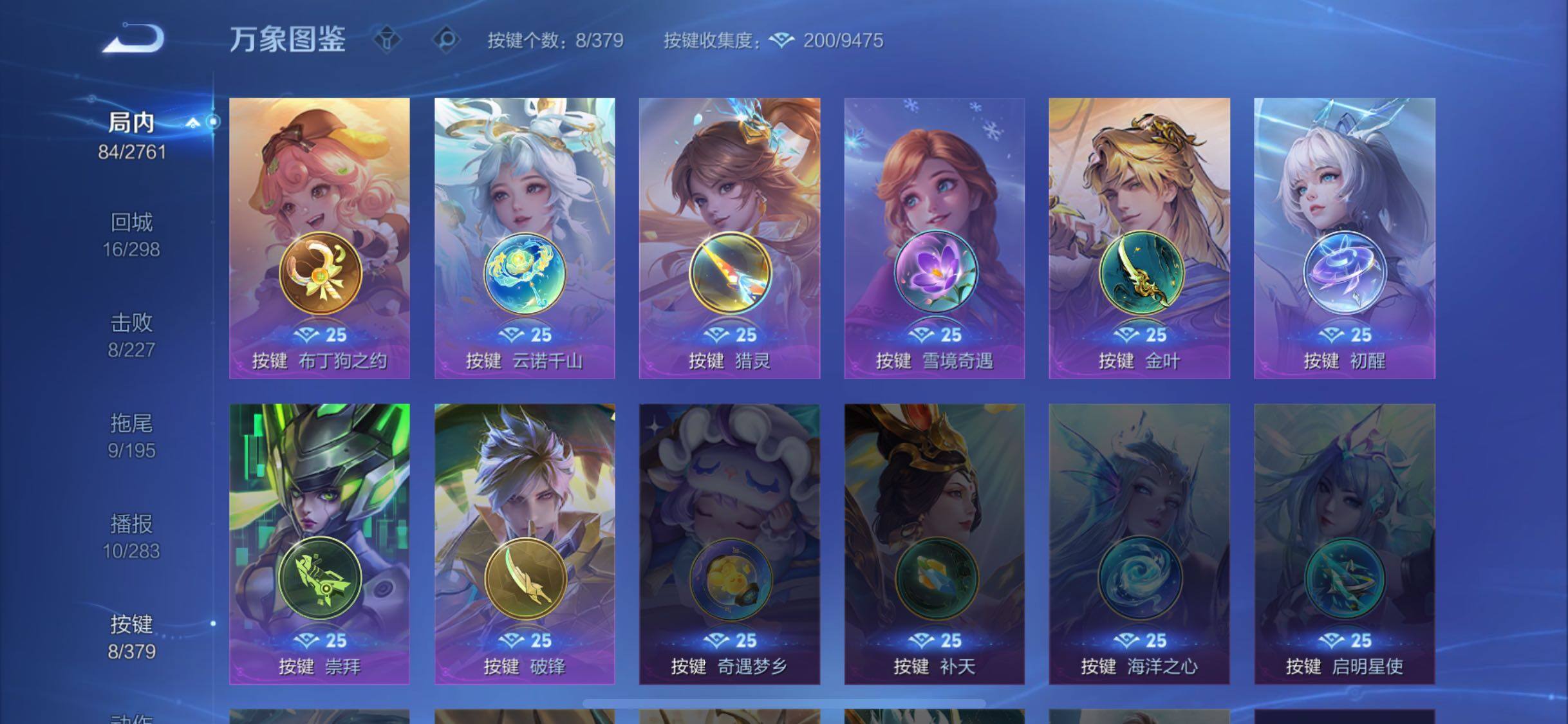 WZCMW4122885王者荣耀账号详情图12