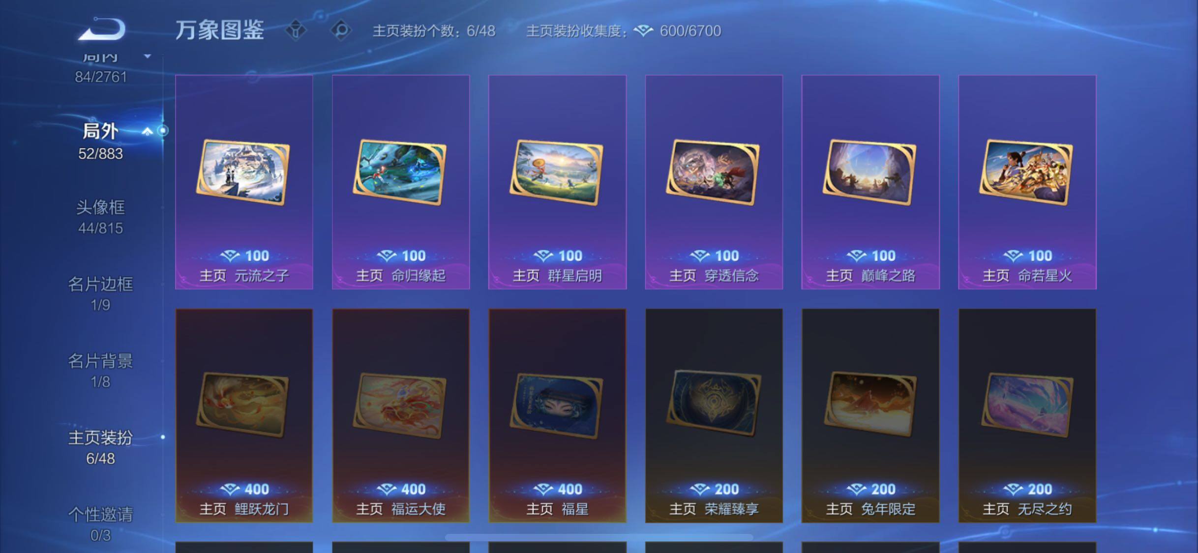 WZCMW4122885王者荣耀账号详情图14